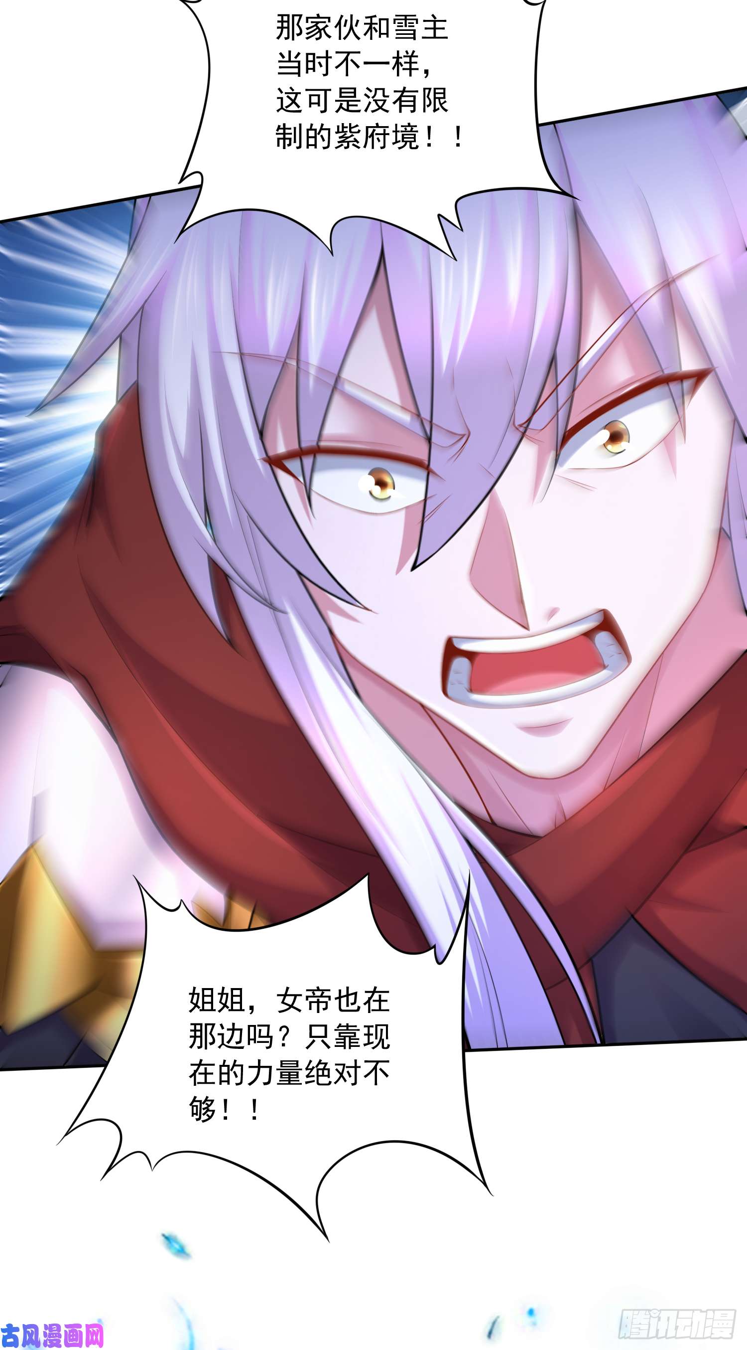 本婿修的是贱道第223话 碾碎在脚底下！