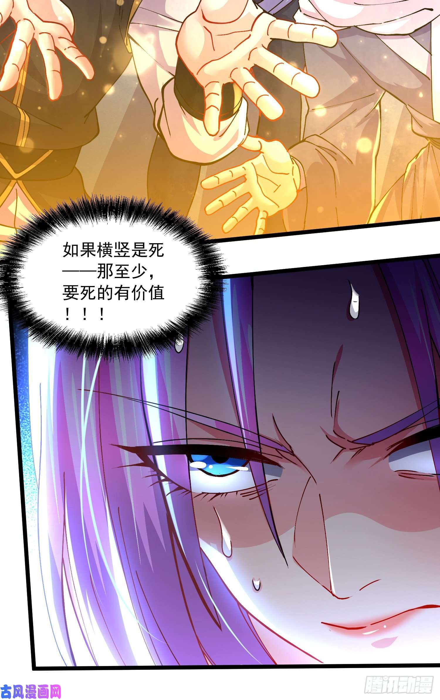 本婿修的是贱道第223话 碾碎在脚底下！