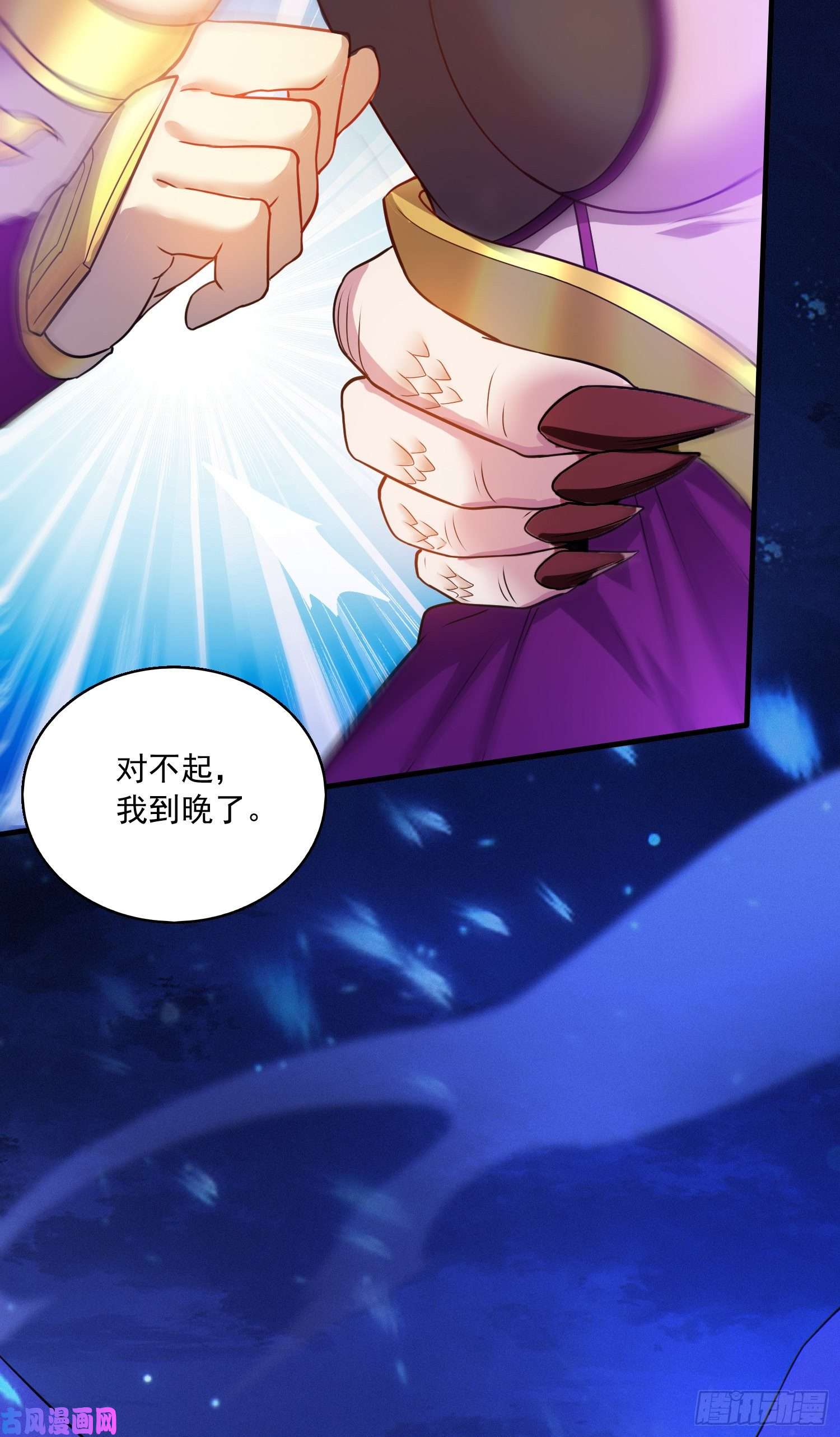 本婿修的是贱道第223话 碾碎在脚底下！