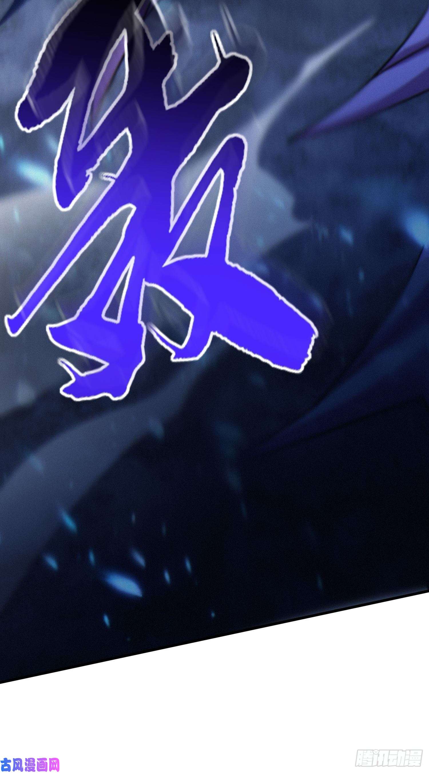 本婿修的是贱道第223话 碾碎在脚底下！