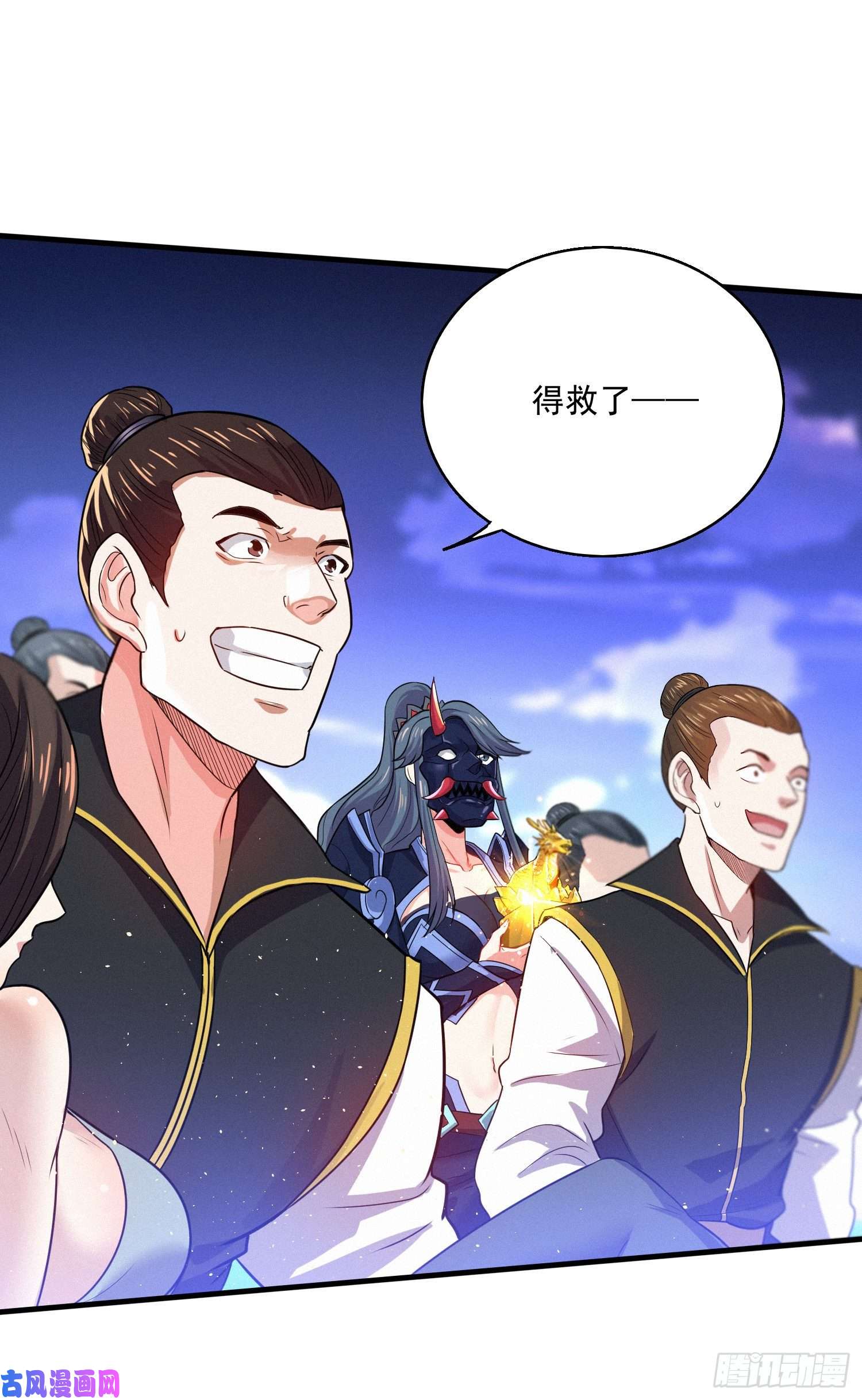 本婿修的是贱道第223话 碾碎在脚底下！