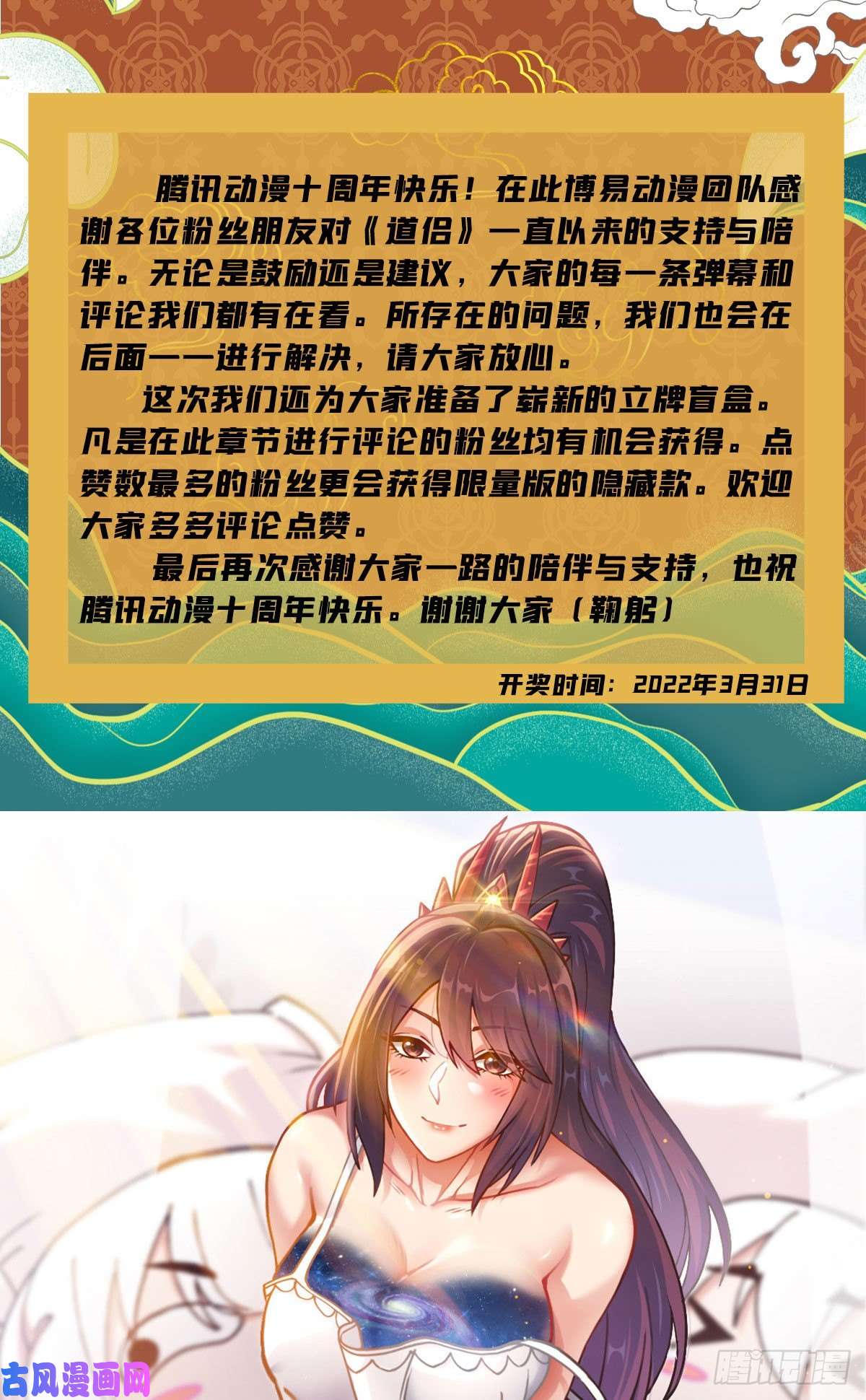 本婿修的是贱道番外 感谢粉丝！