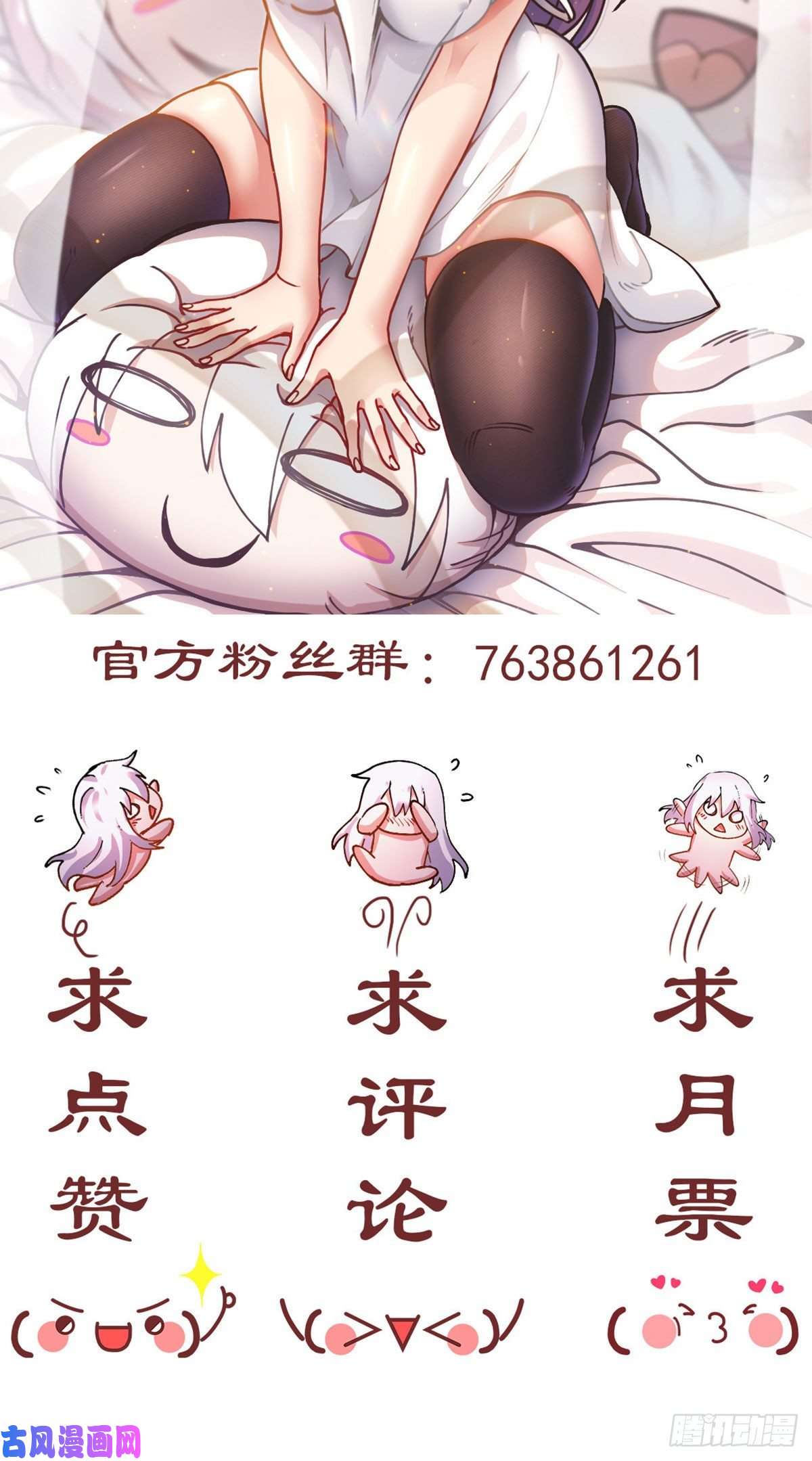 本婿修的是贱道番外 感谢粉丝！