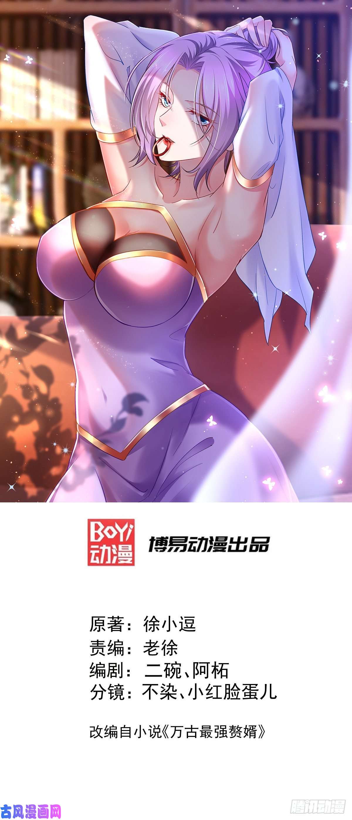 本婿修的是贱道第224话 姜寒 先天境界！！