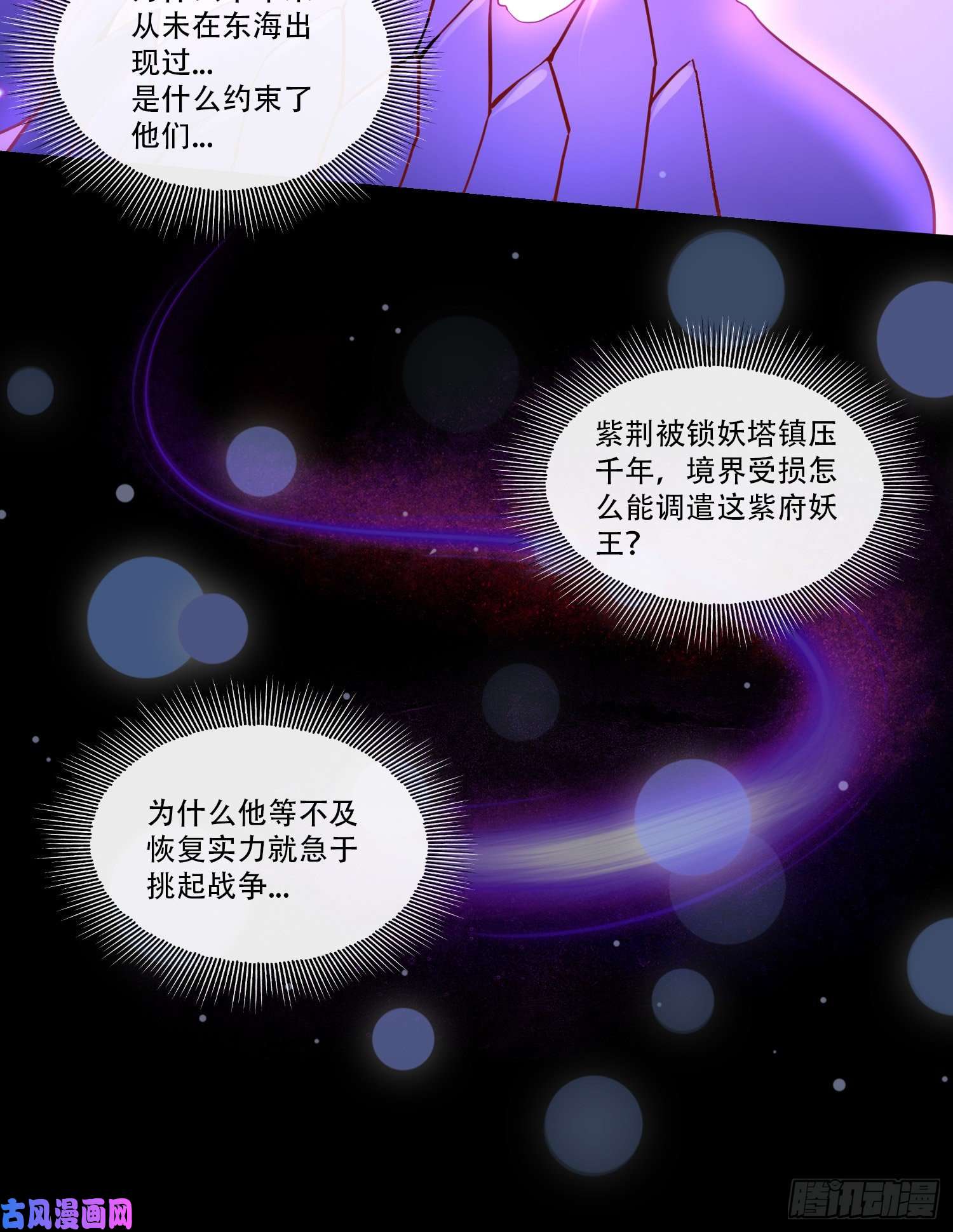 本婿修的是贱道第224话 姜寒 先天境界！！