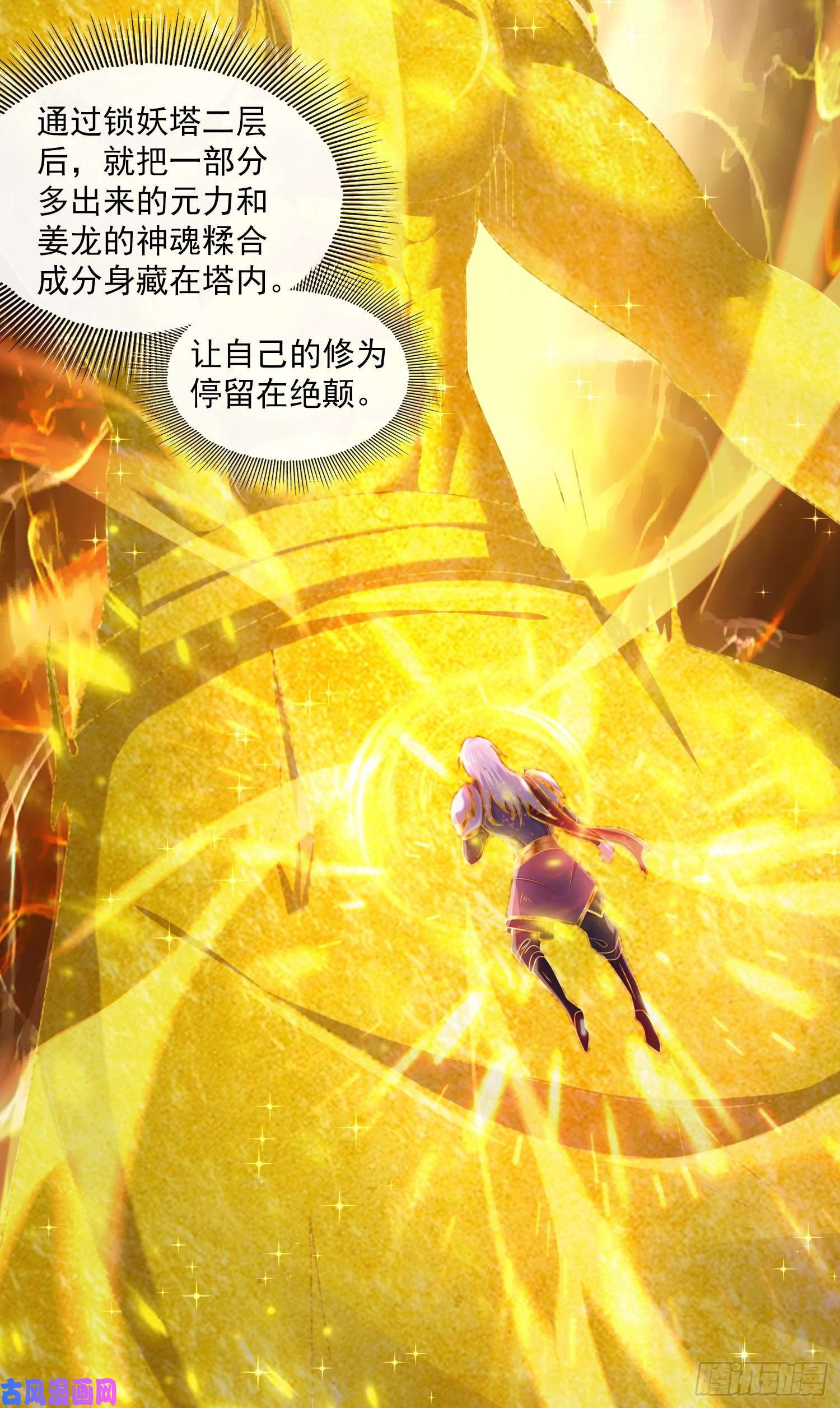 本婿修的是贱道第224话 姜寒 先天境界！！