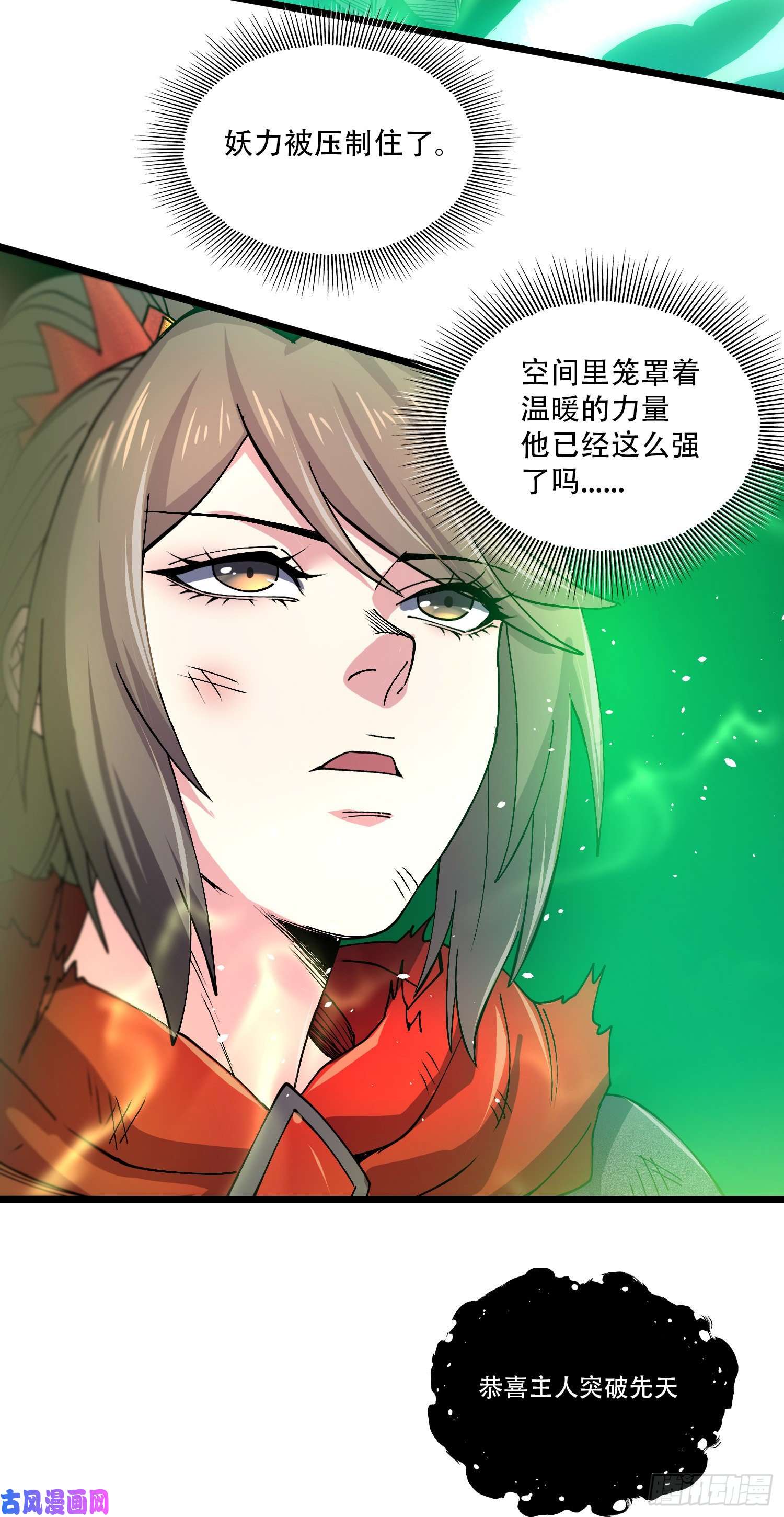本婿修的是贱道第224话 姜寒 先天境界！！