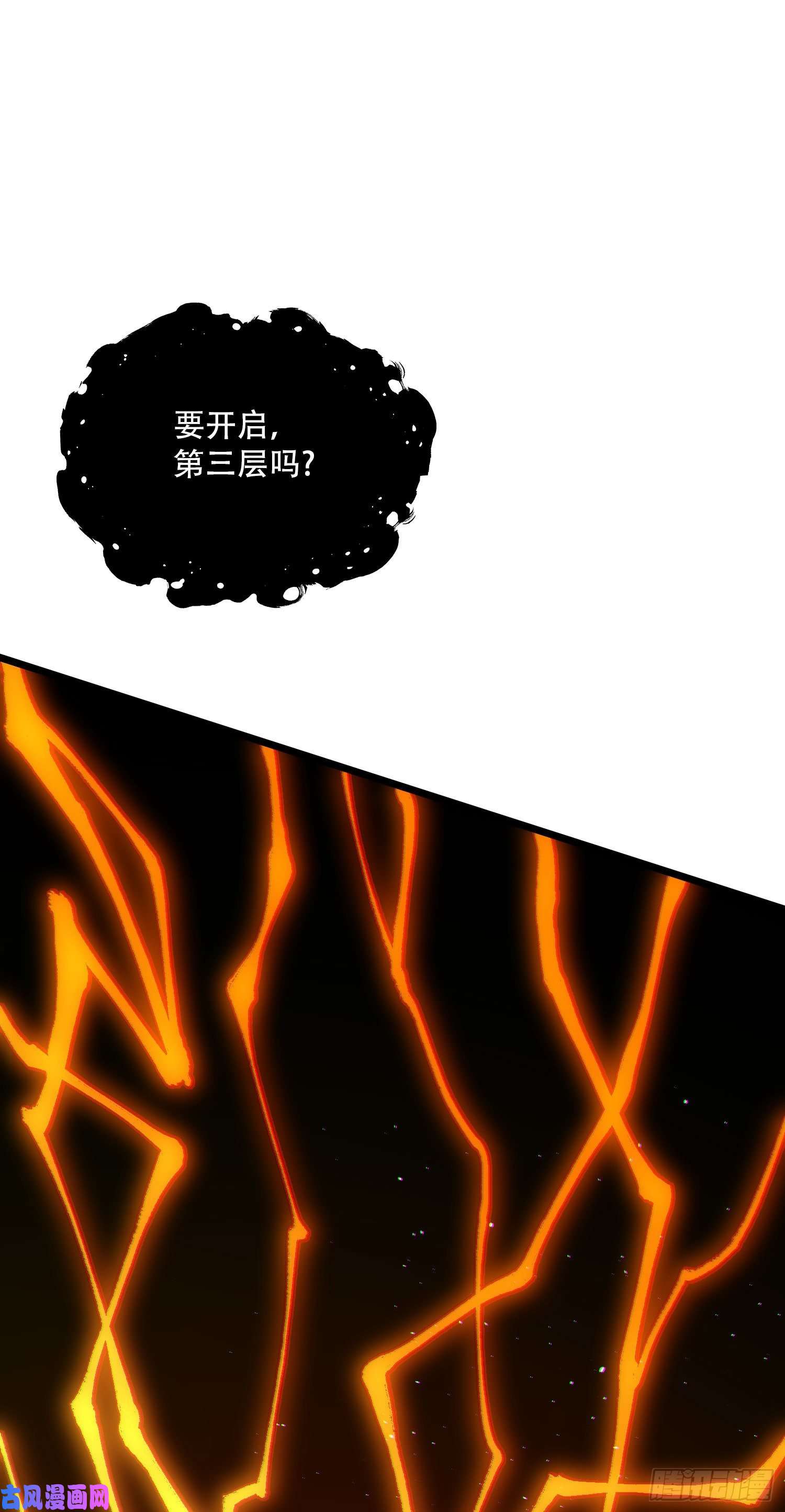 本婿修的是贱道第224话 姜寒 先天境界！！