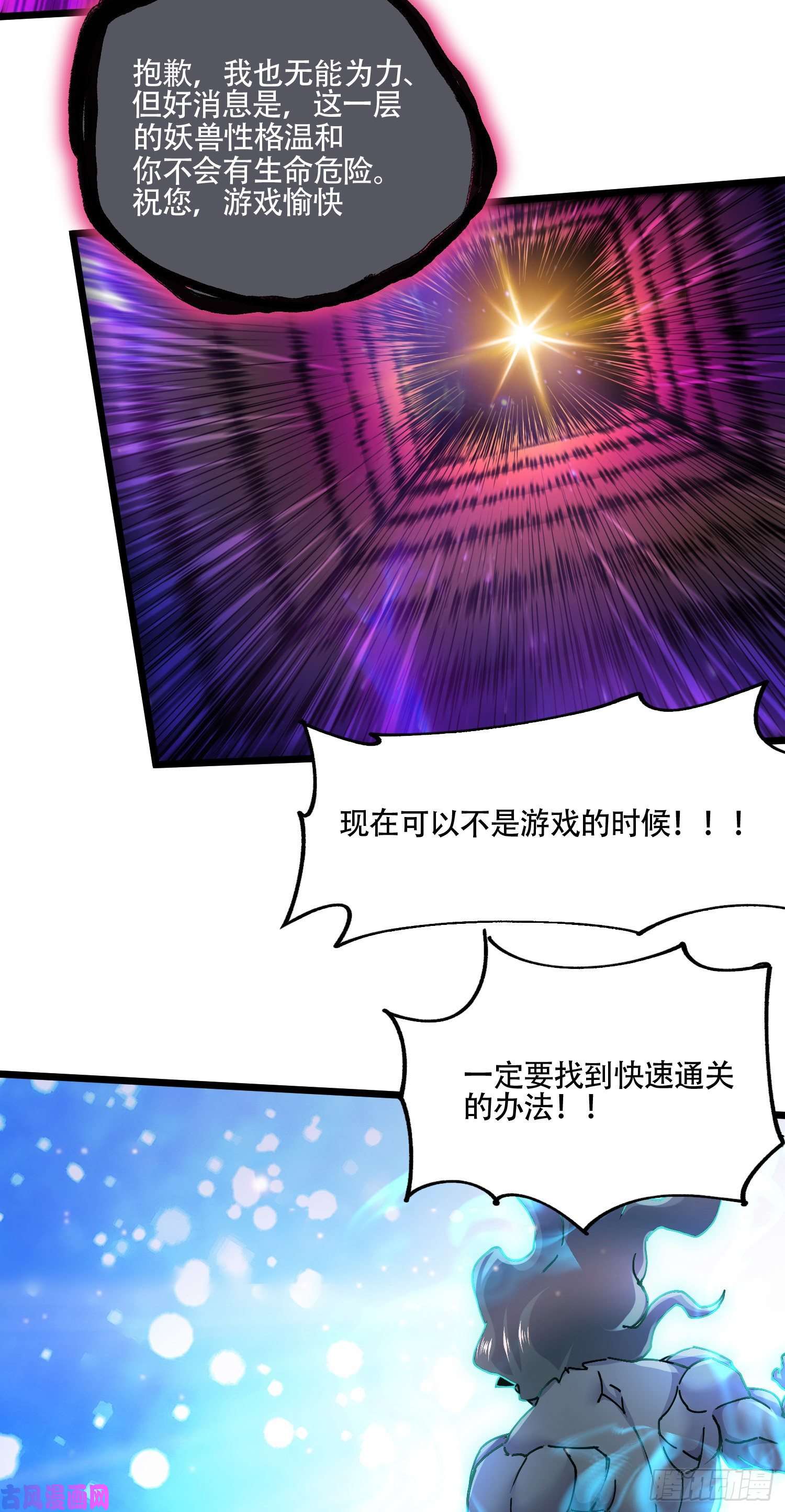 本婿修的是贱道第224话 姜寒 先天境界！！