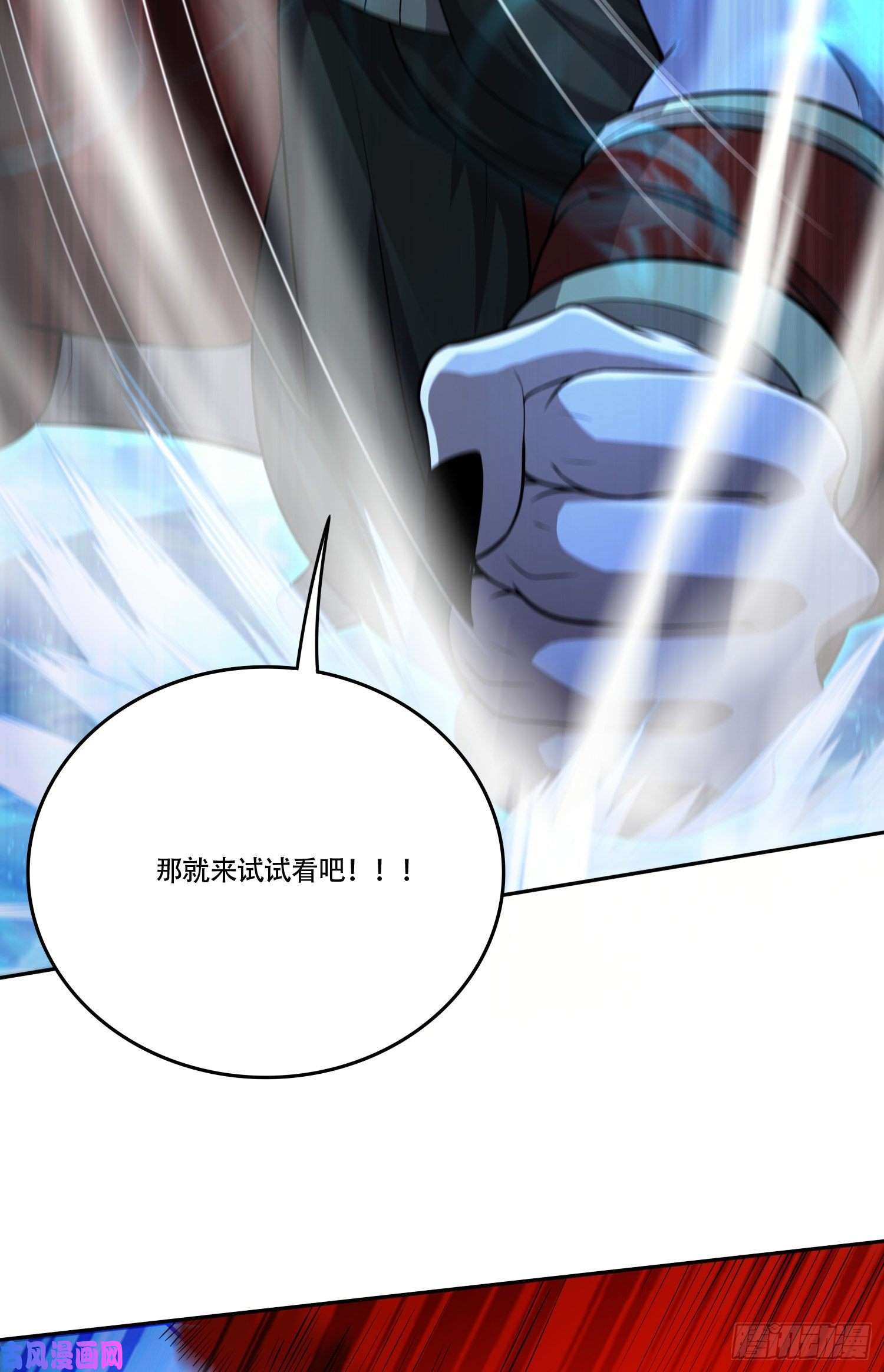 本婿修的是贱道第224话 姜寒 先天境界！！