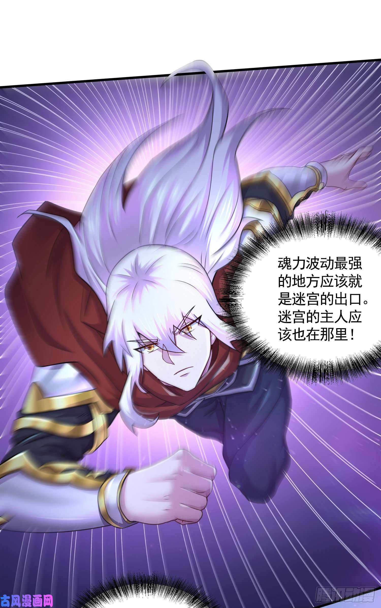 本婿修的是贱道第225话 命运之人