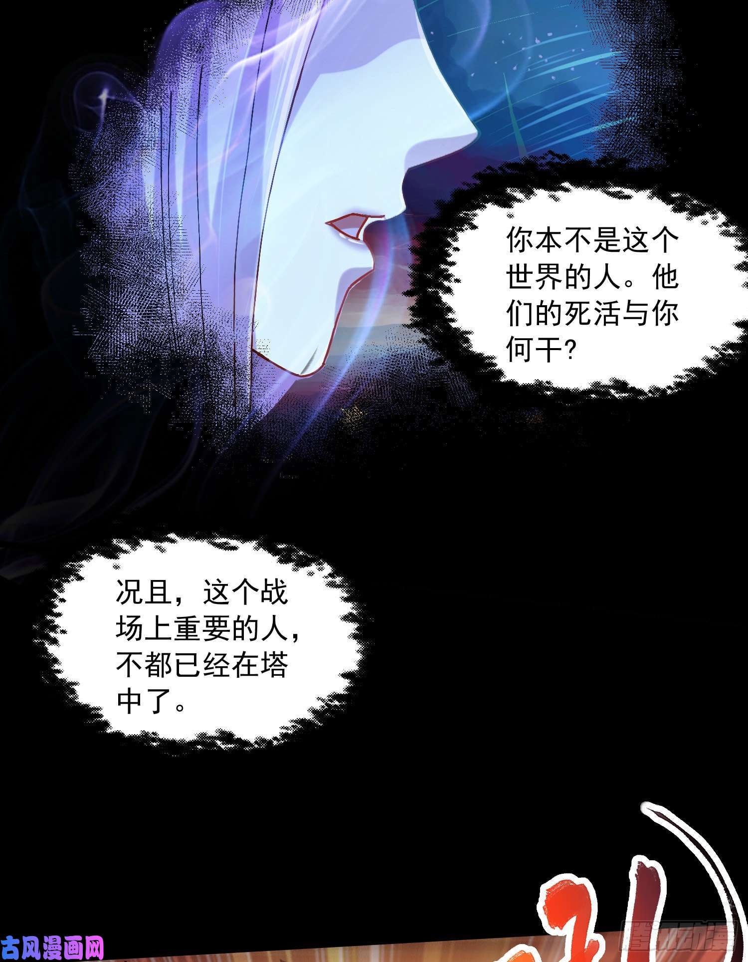 本婿修的是贱道第225话 命运之人