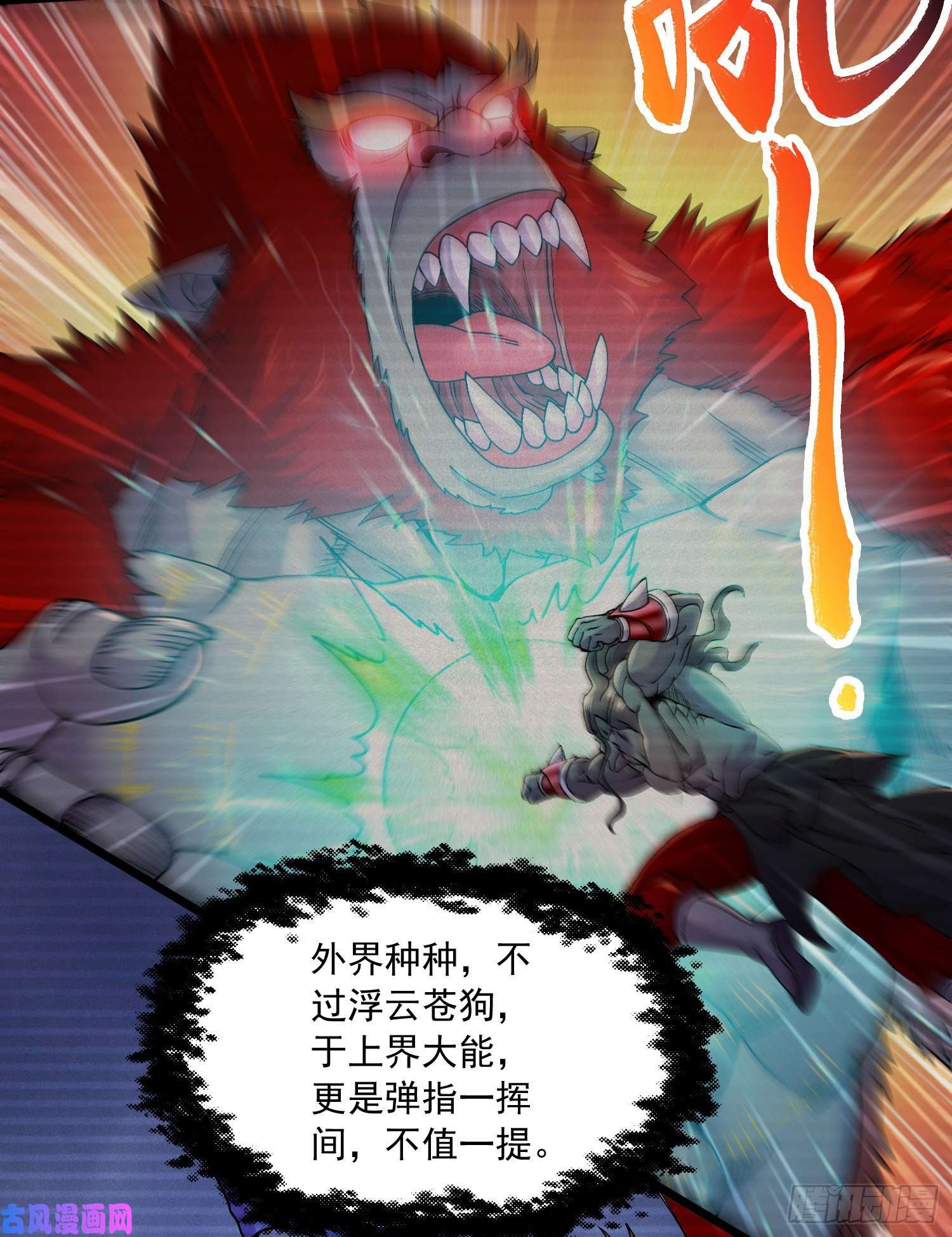 本婿修的是贱道第225话 命运之人