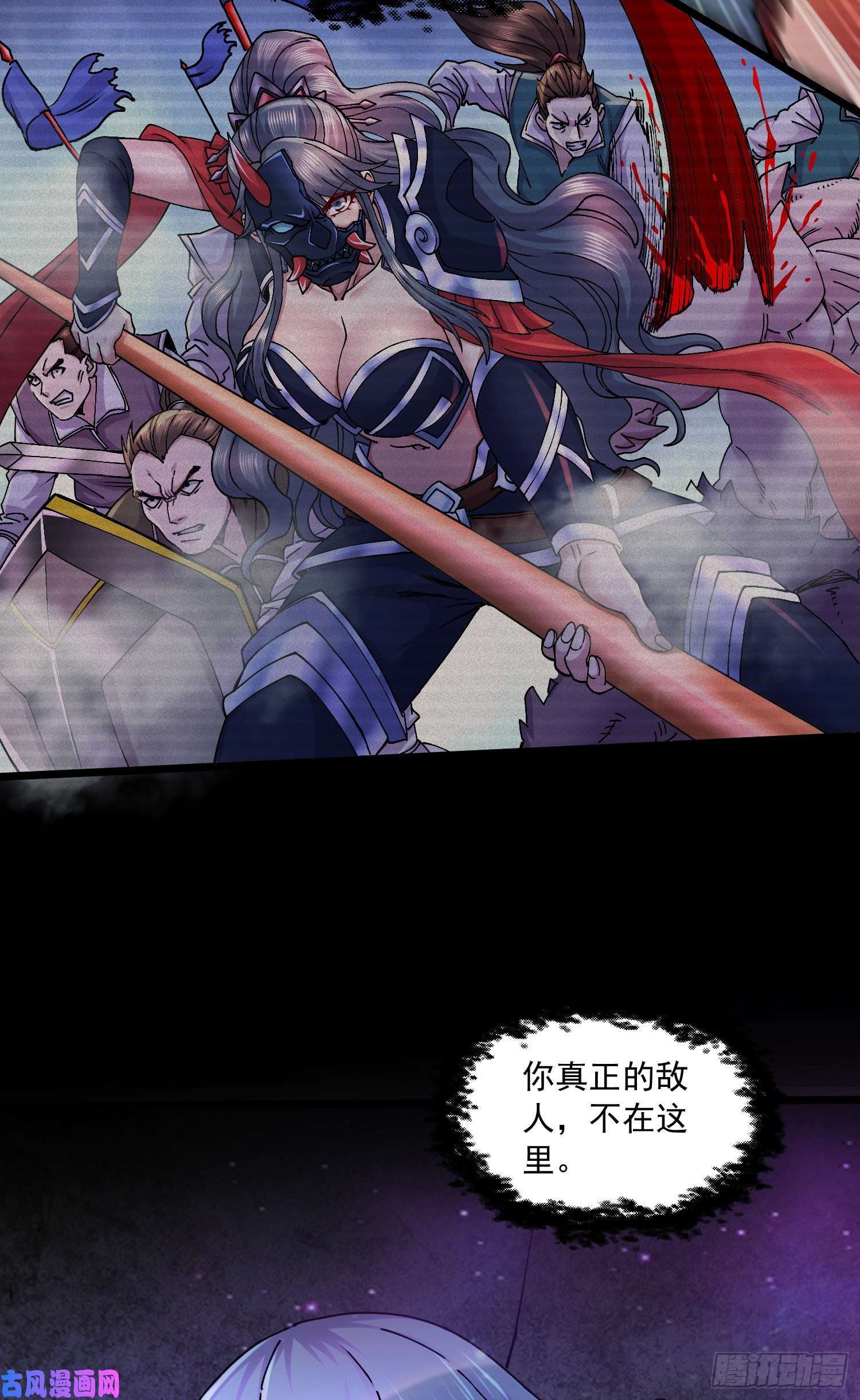 本婿修的是贱道第225话 命运之人