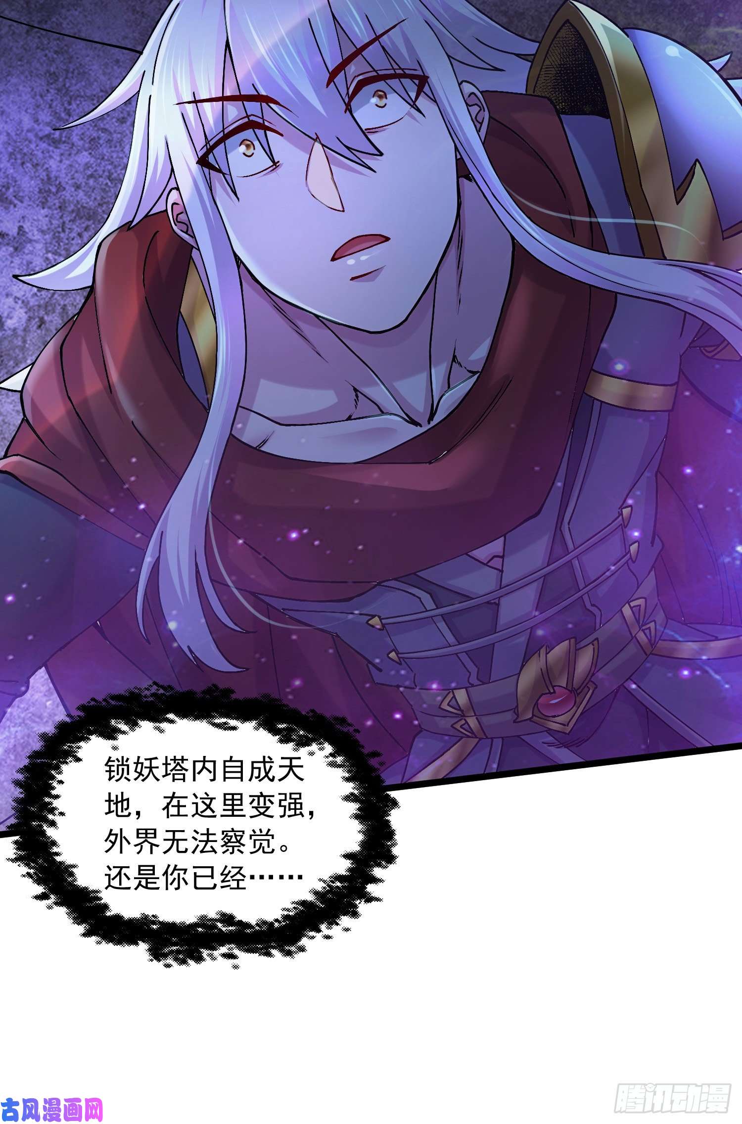 本婿修的是贱道第225话 命运之人