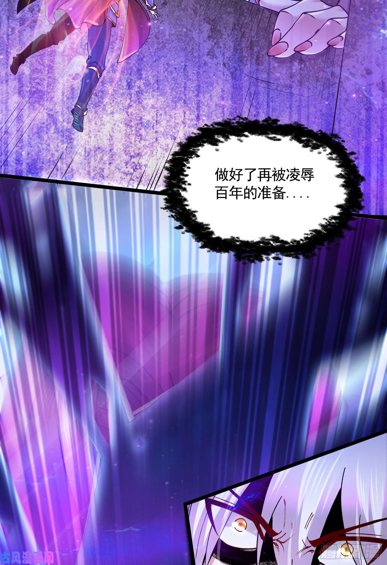 本婿修的是贱道第225话 命运之人