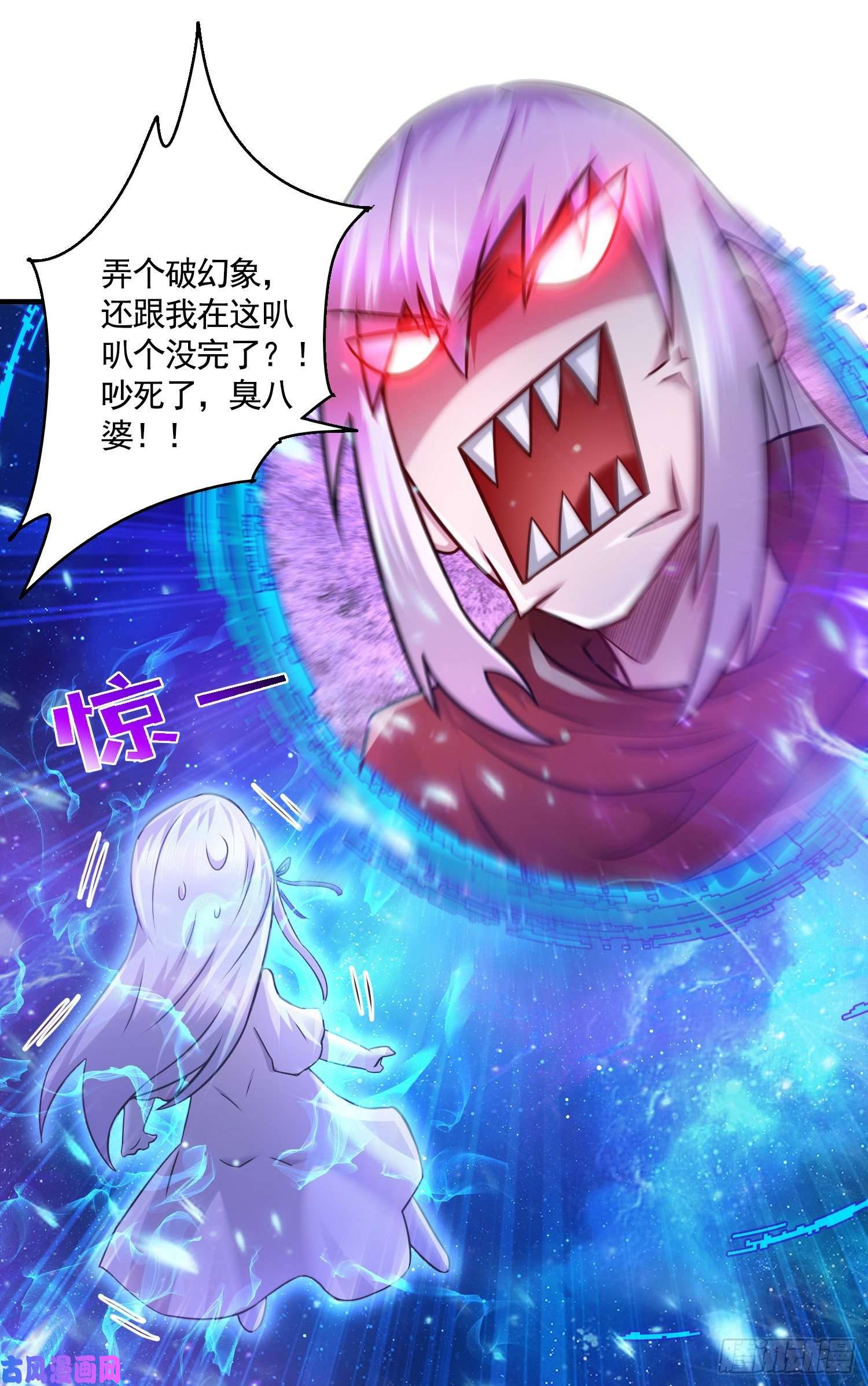 本婿修的是贱道第225话 命运之人