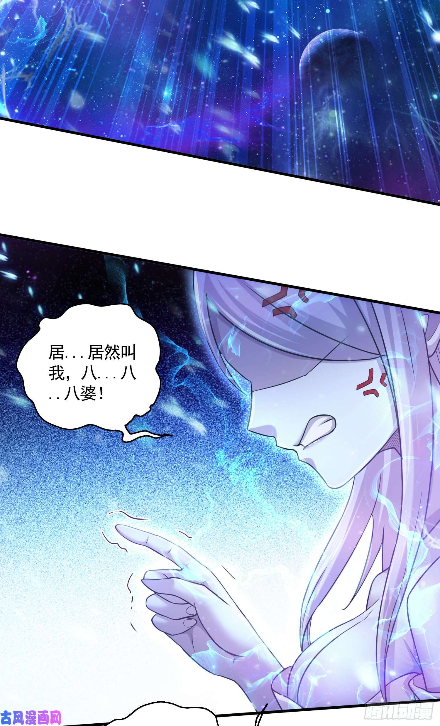 本婿修的是贱道第225话 命运之人