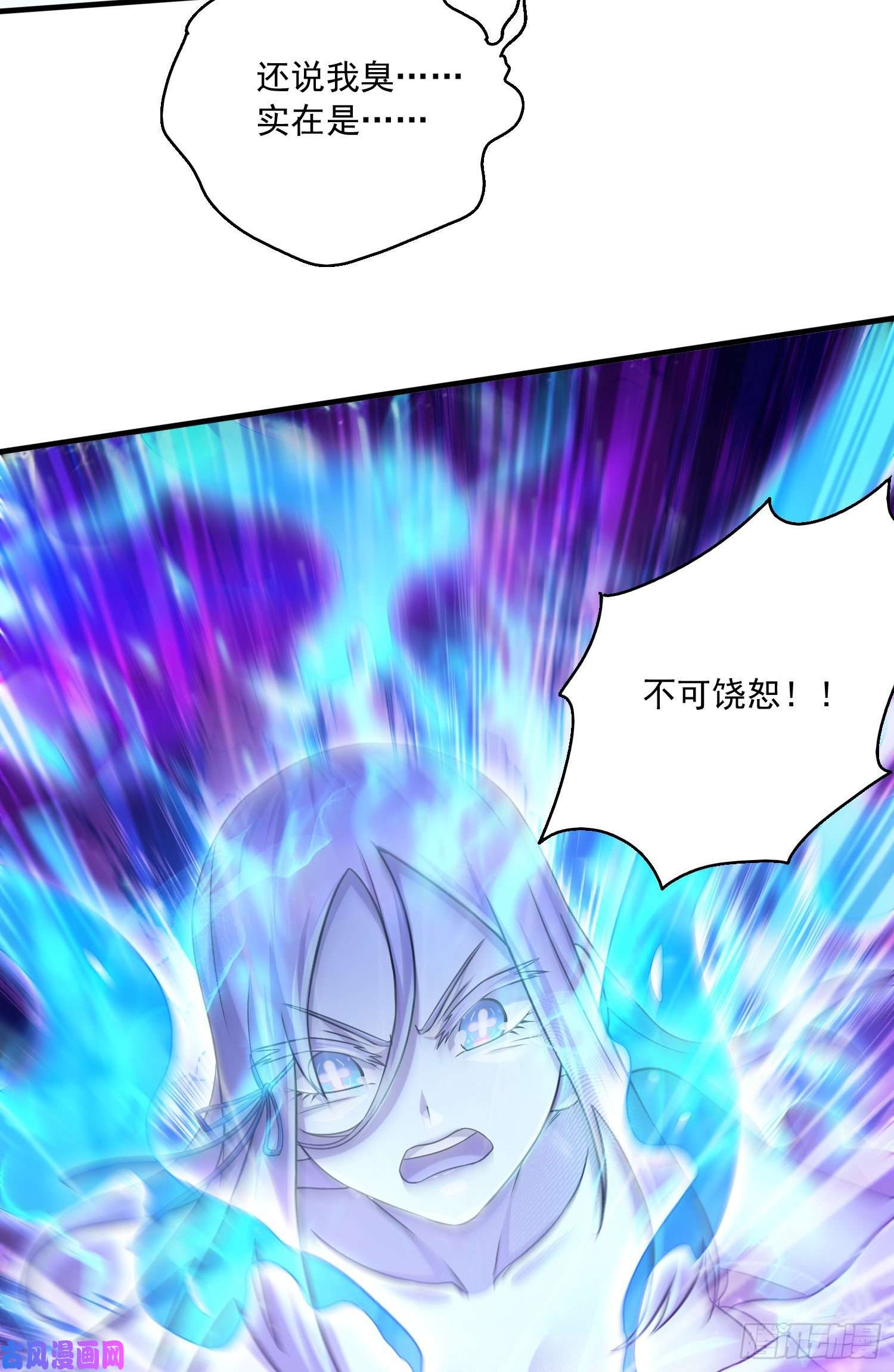 本婿修的是贱道第225话 命运之人