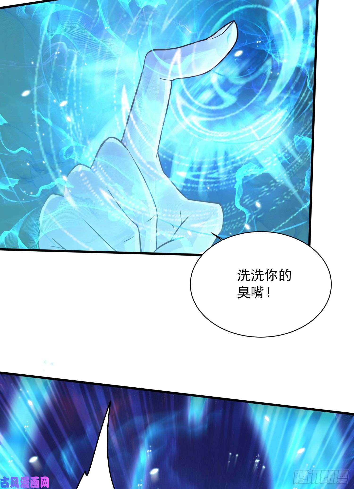 本婿修的是贱道第225话 命运之人