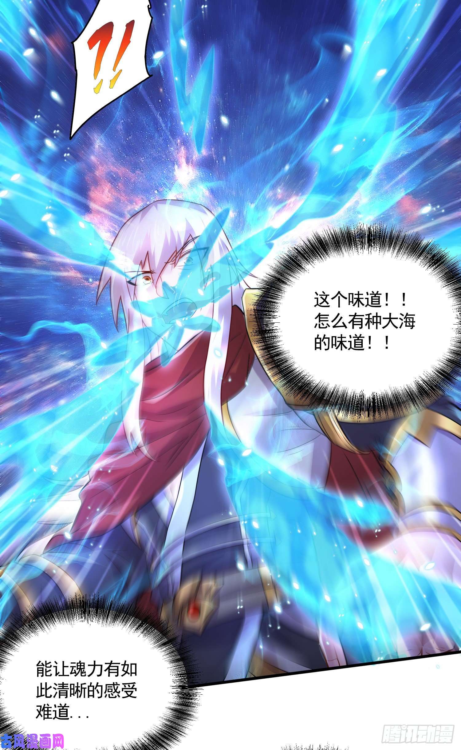 本婿修的是贱道第225话 命运之人