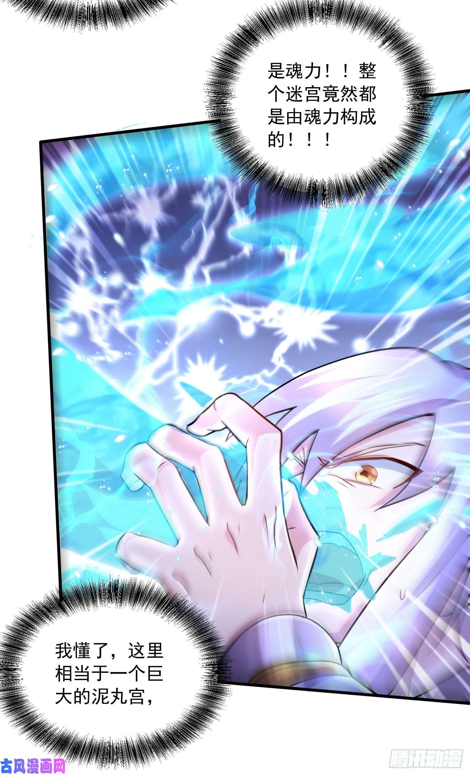 本婿修的是贱道第225话 命运之人