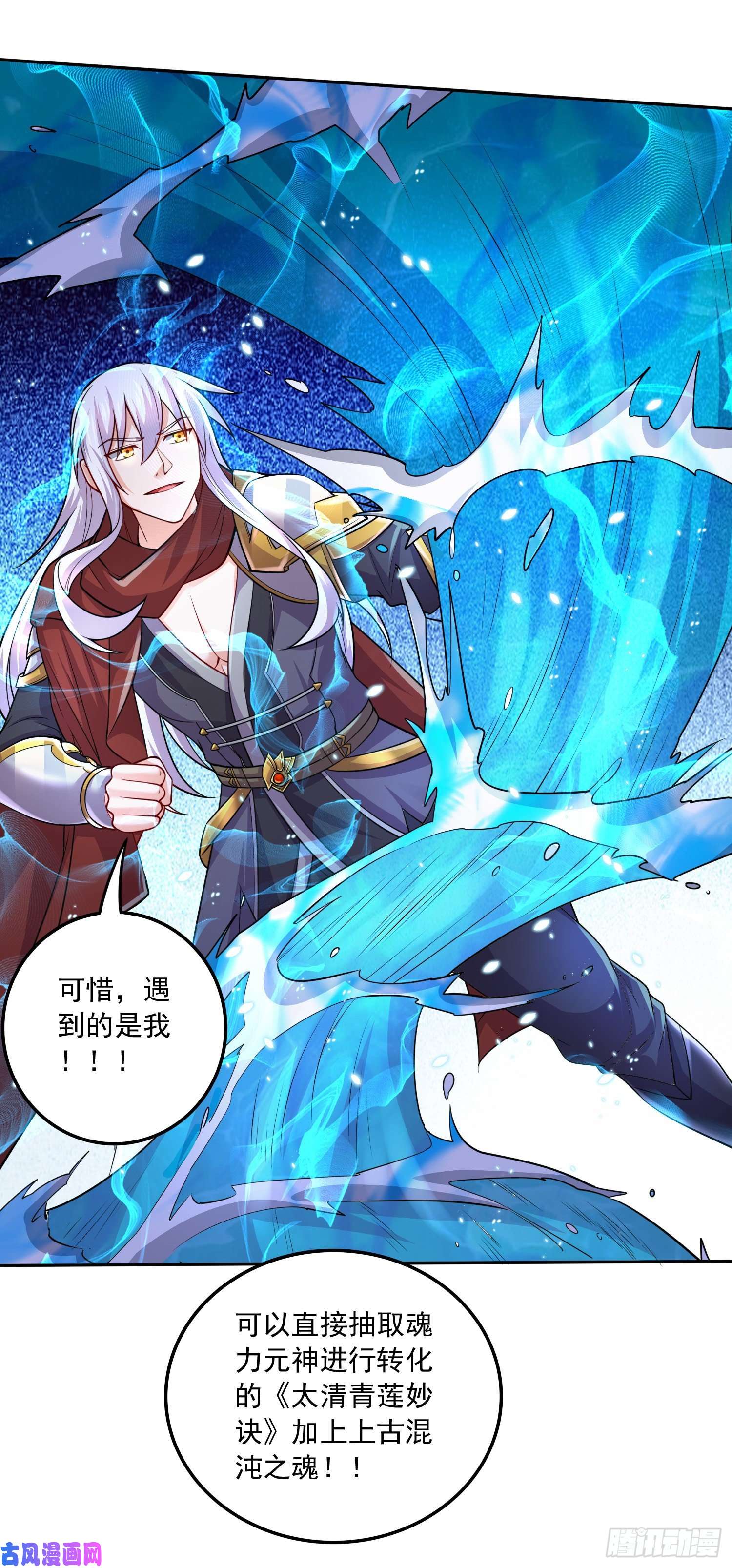 本婿修的是贱道第225话 命运之人