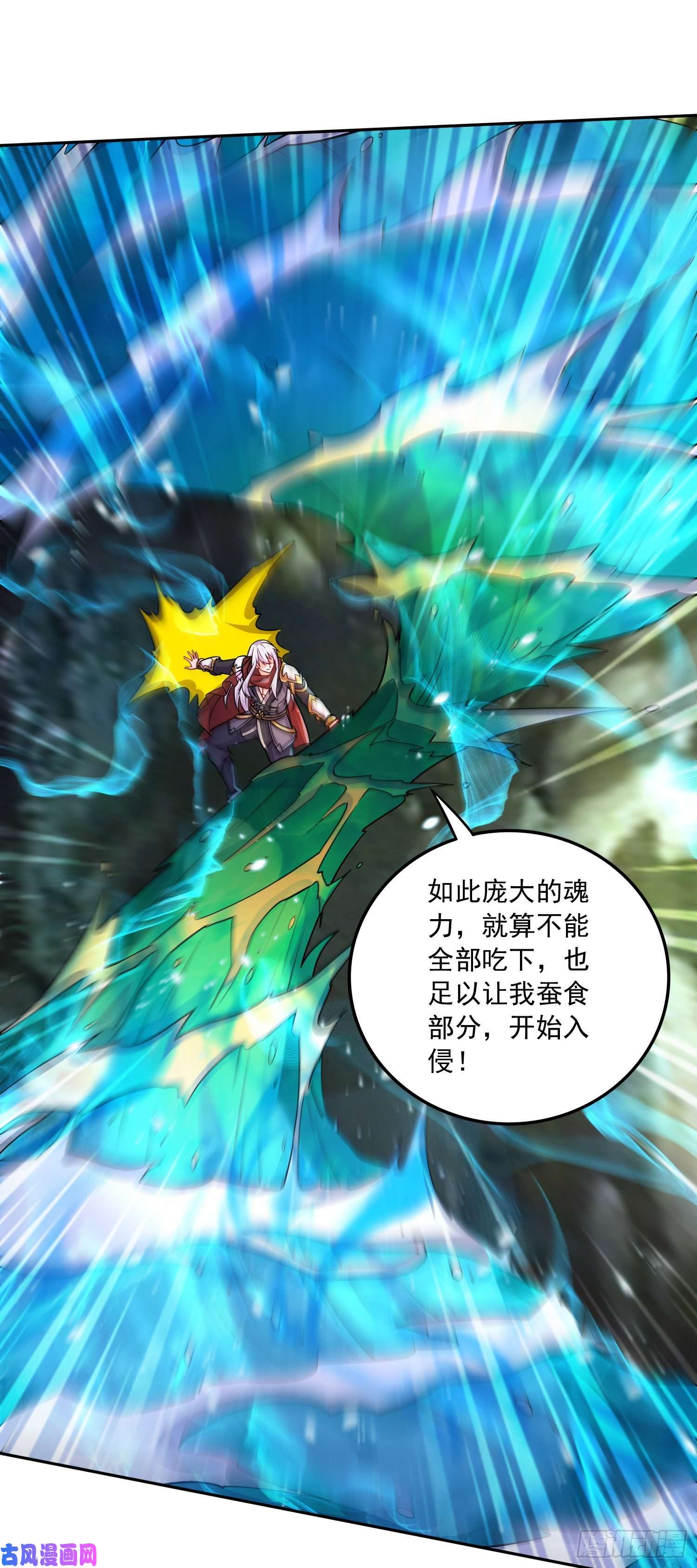 本婿修的是贱道第225话 命运之人