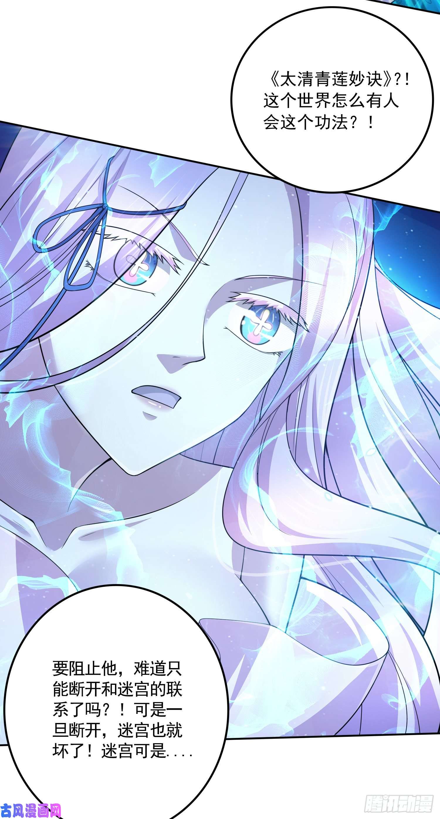 本婿修的是贱道第225话 命运之人