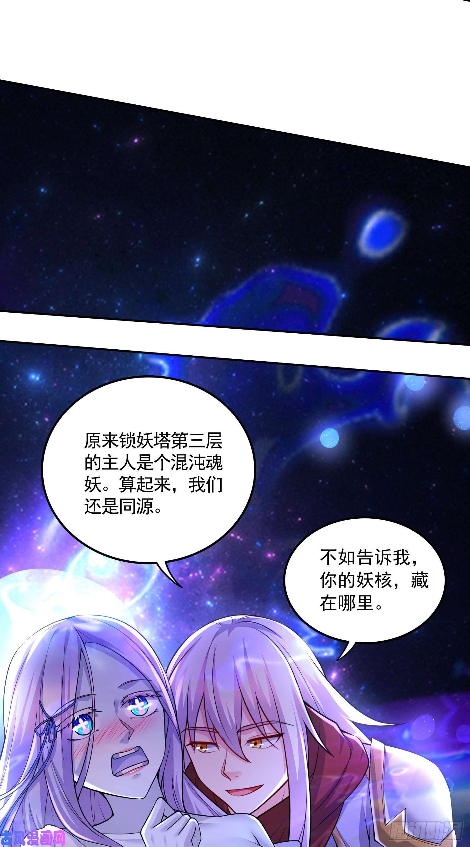 本婿修的是贱道第225话 命运之人