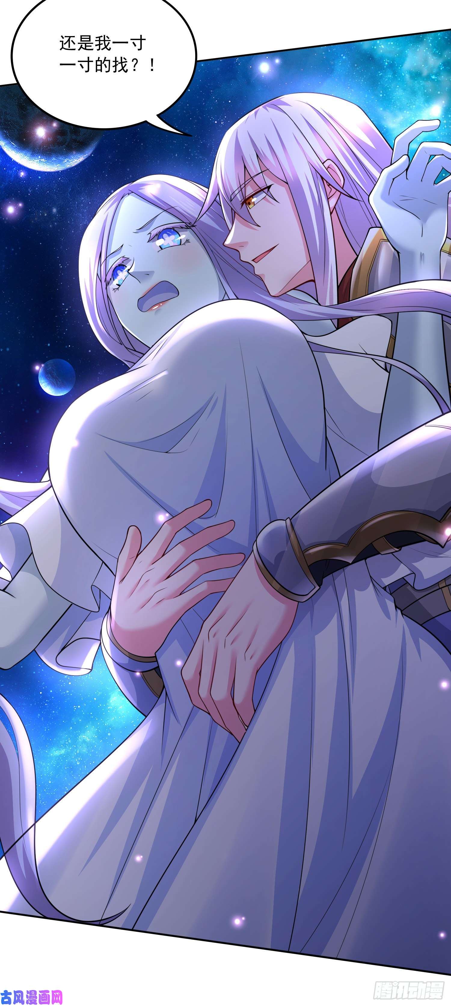 本婿修的是贱道第225话 命运之人