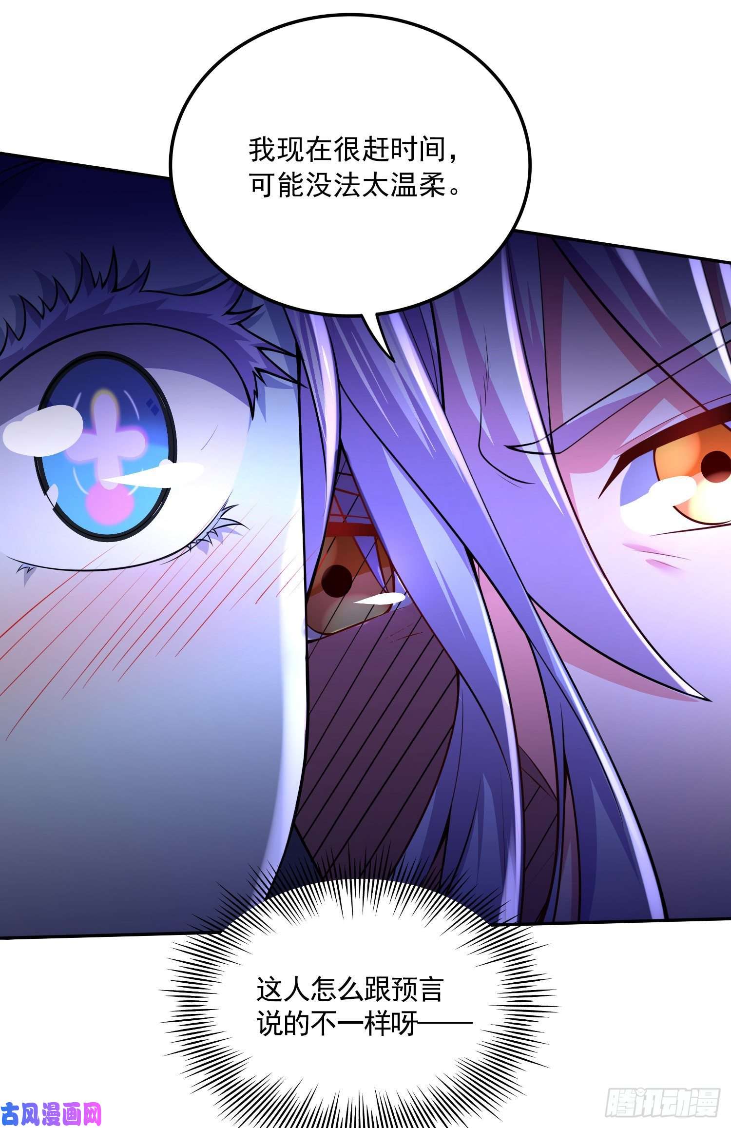 本婿修的是贱道第225话 命运之人