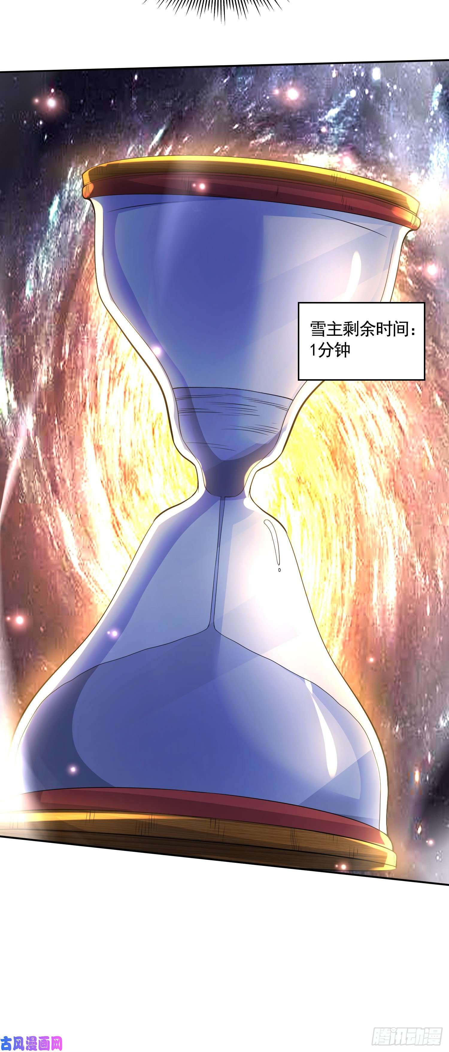 本婿修的是贱道第225话 命运之人