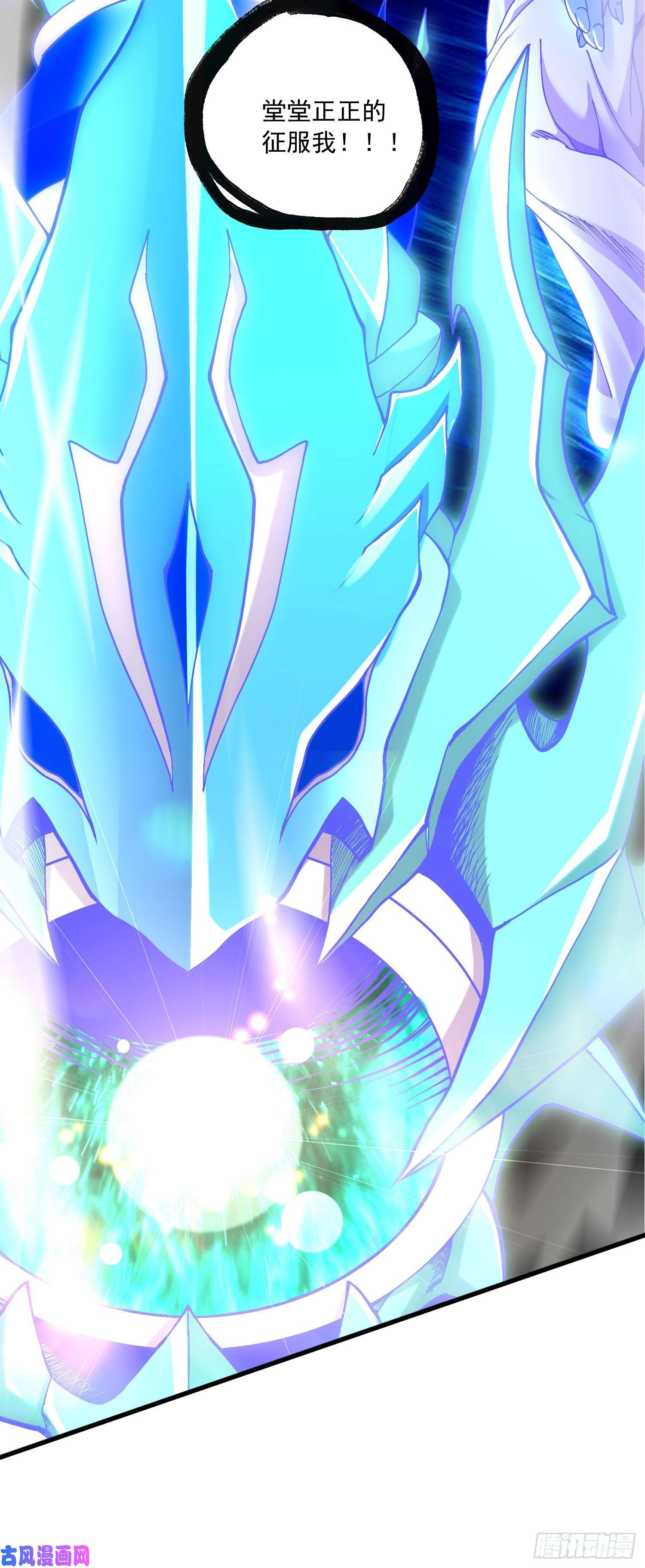 本婿修的是贱道第225话 命运之人