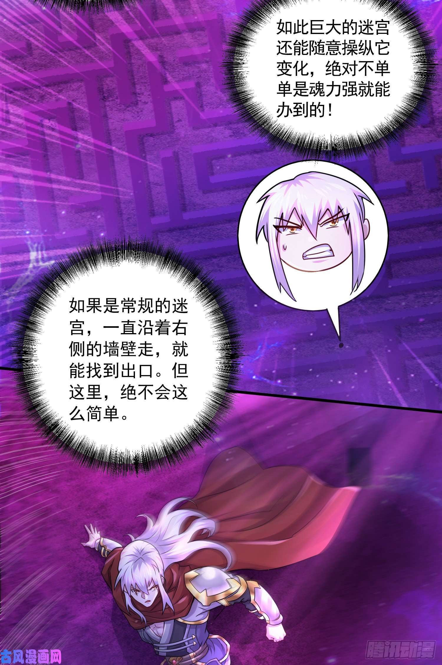 本婿修的是贱道第225话 命运之人