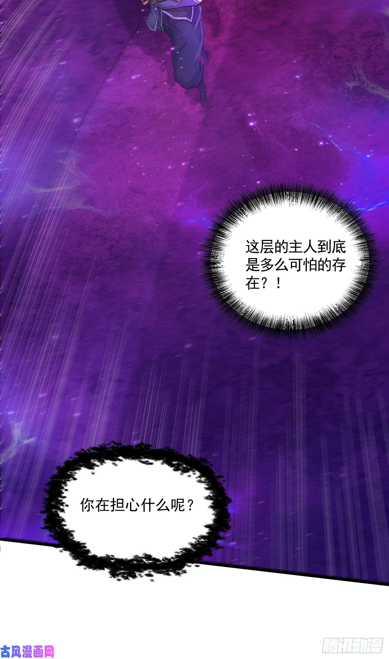 本婿修的是贱道第225话 命运之人