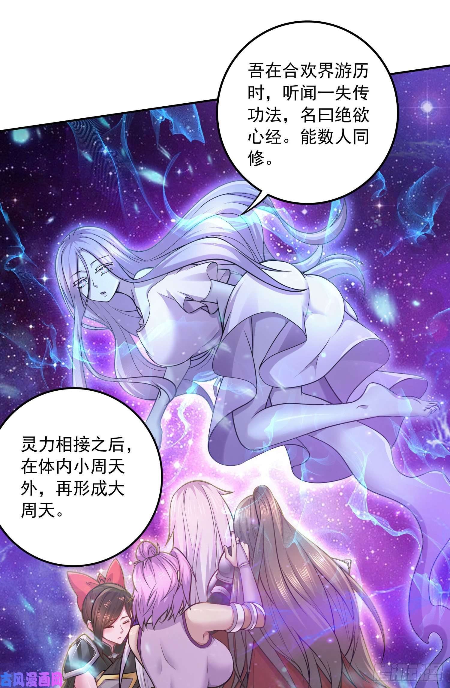 本婿修的是贱道第227话 “技术”指导—白泠