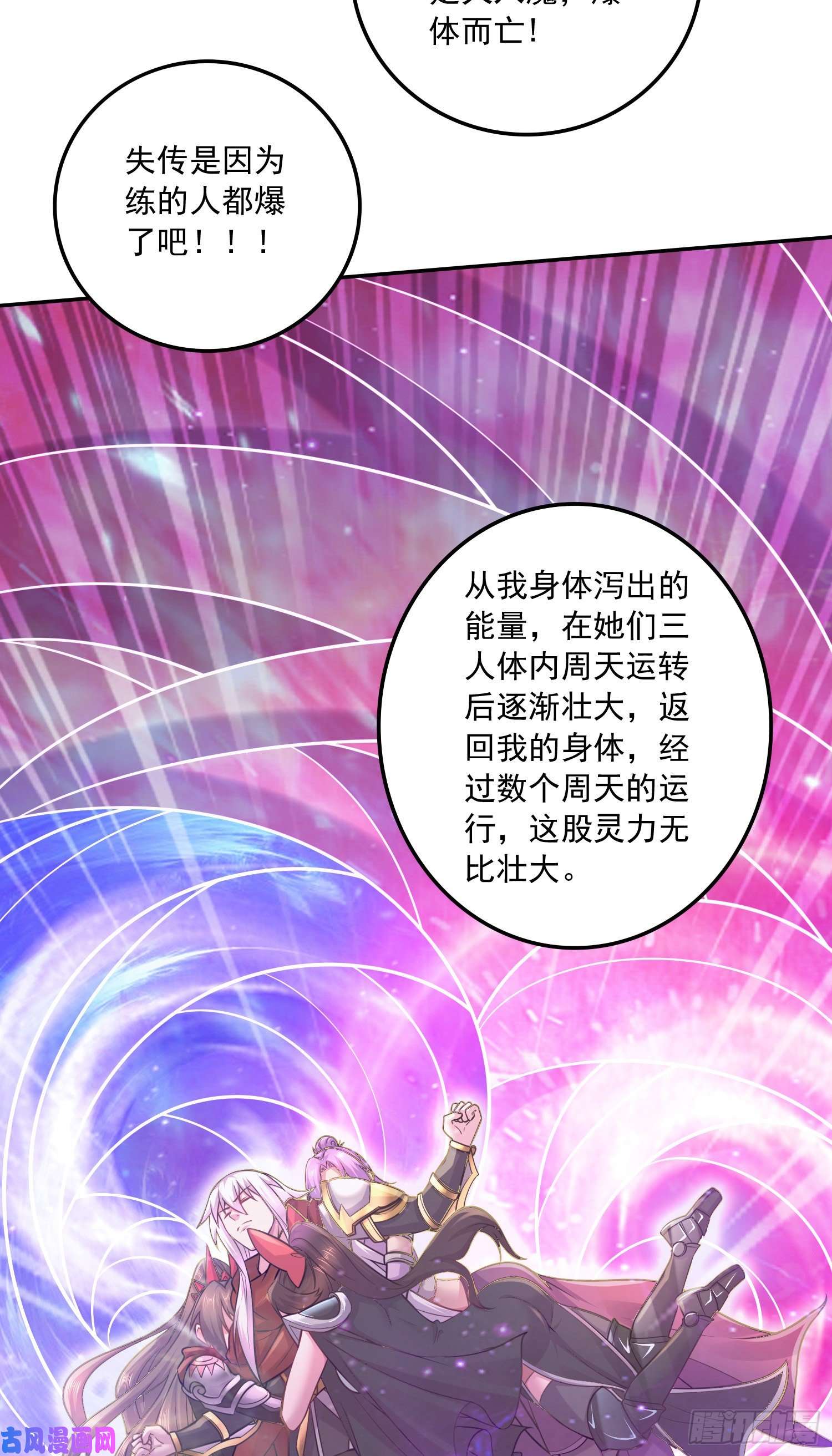本婿修的是贱道第227话 “技术”指导—白泠