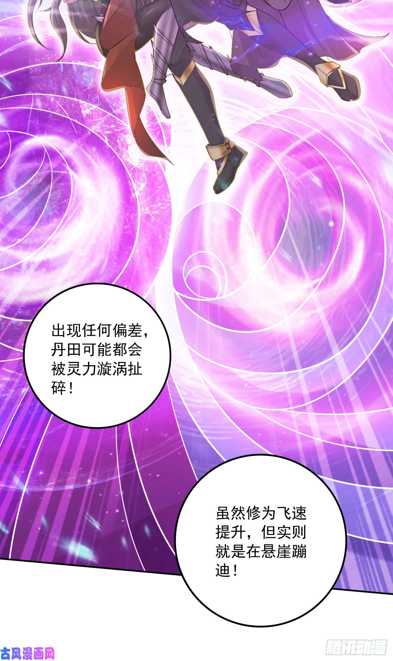 本婿修的是贱道第227话 “技术”指导—白泠
