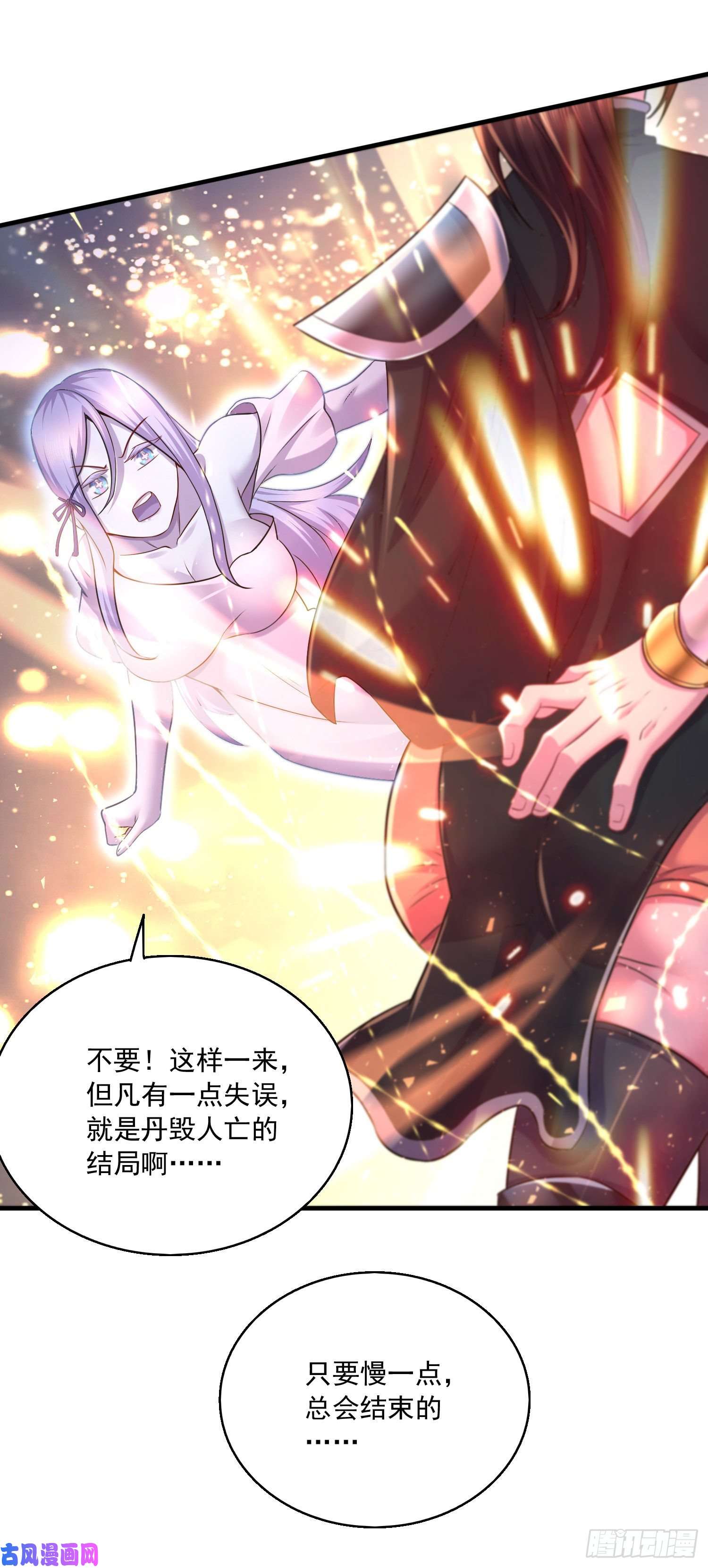 本婿修的是贱道第227话 “技术”指导—白泠