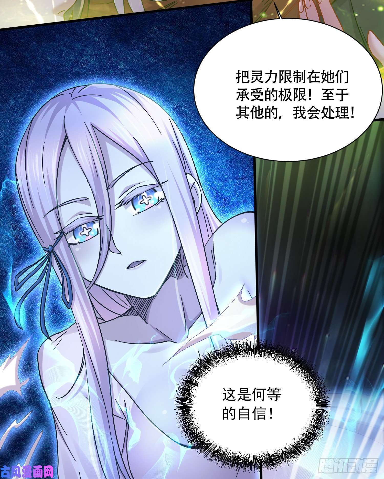 本婿修的是贱道第227话 “技术”指导—白泠