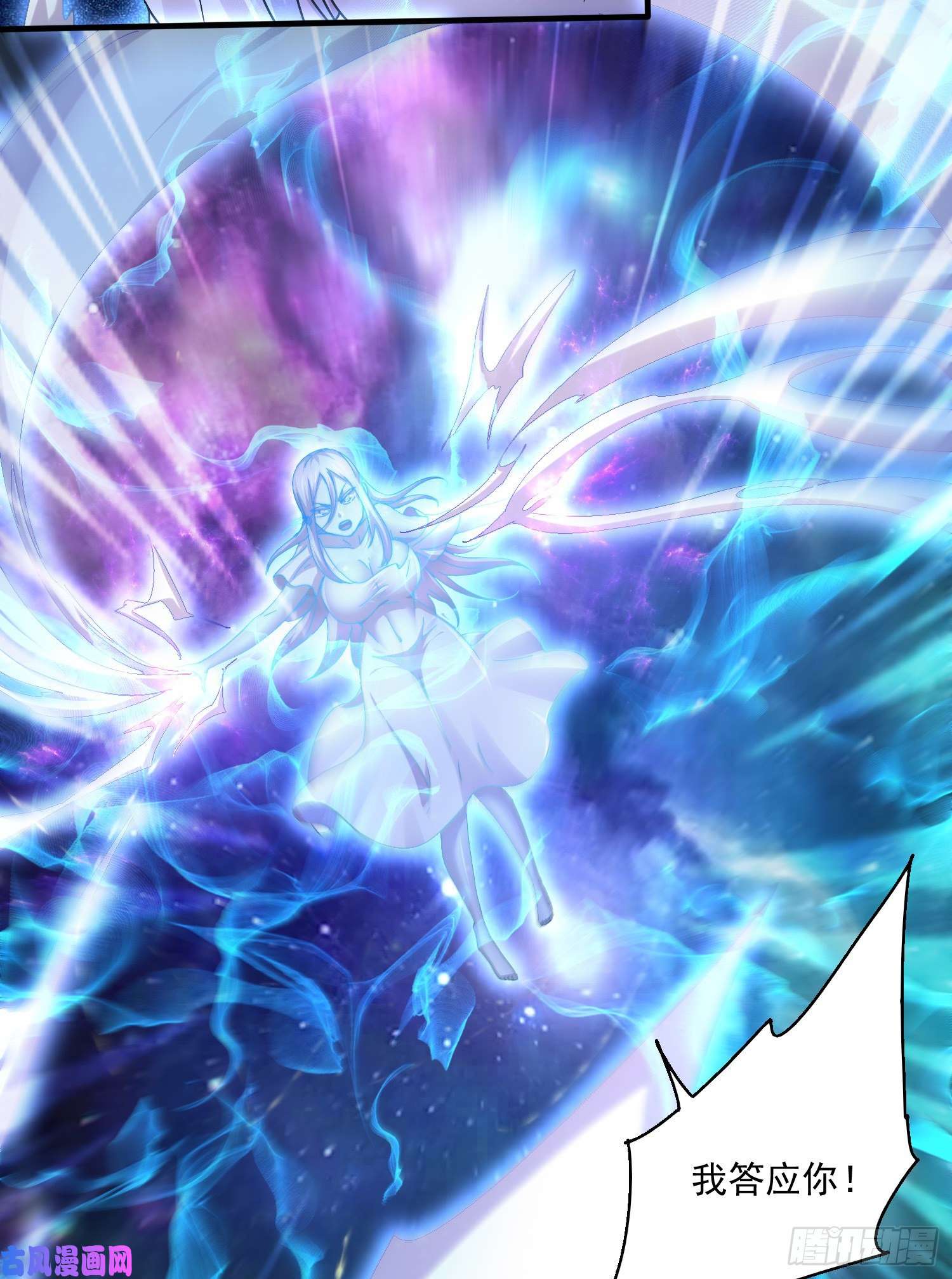 本婿修的是贱道第227话 “技术”指导—白泠