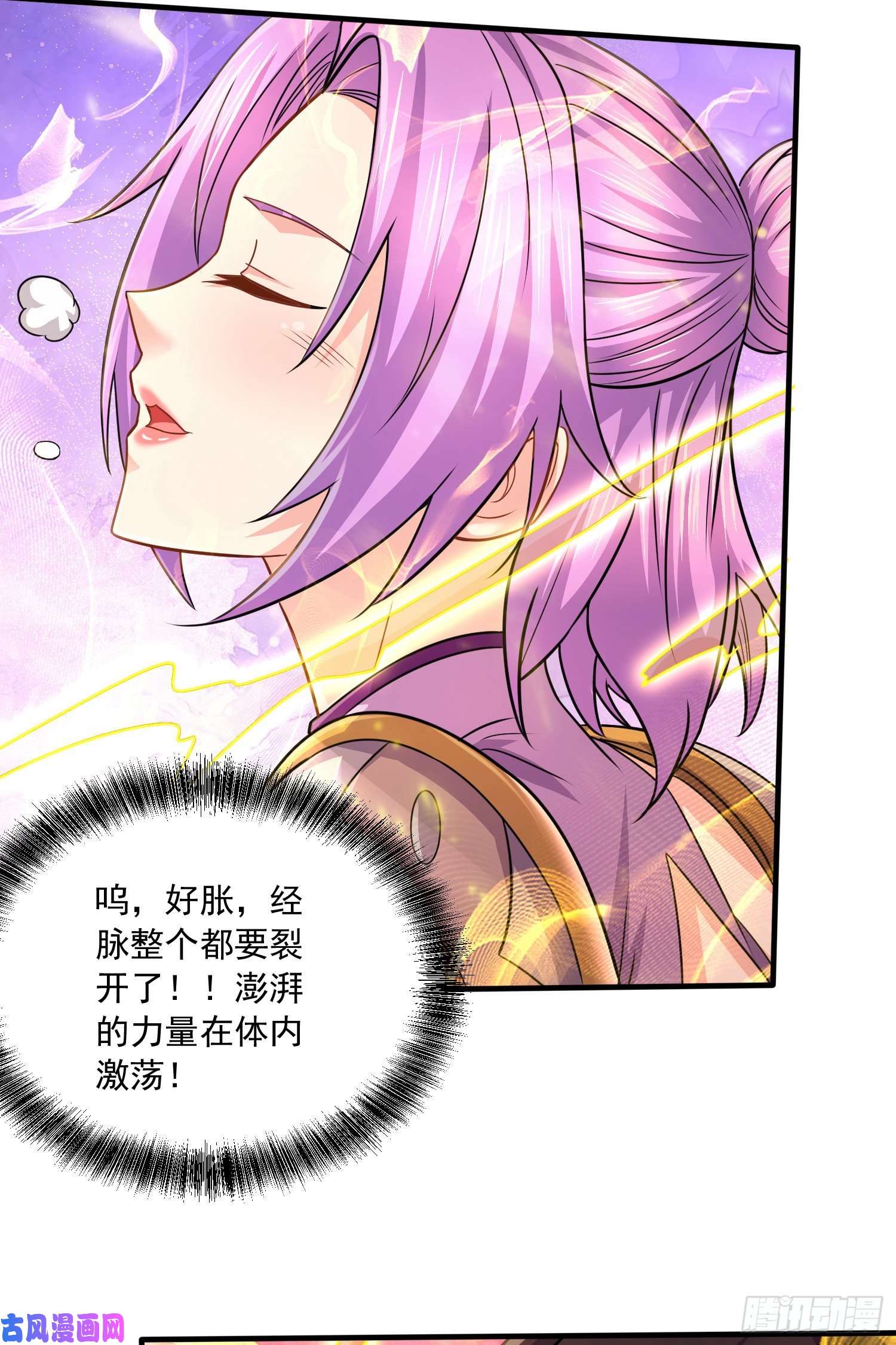 本婿修的是贱道第227话 “技术”指导—白泠