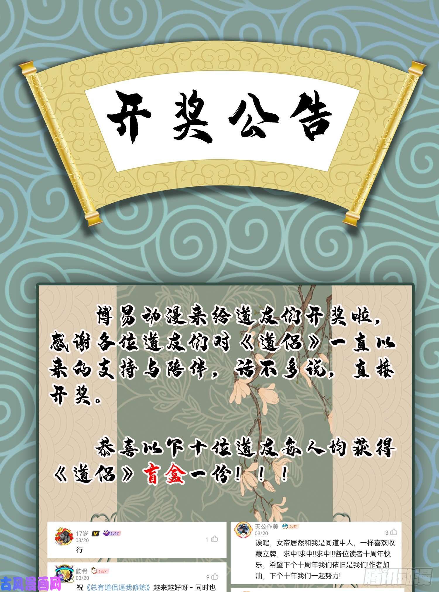 本婿修的是贱道第227话 “技术”指导—白泠