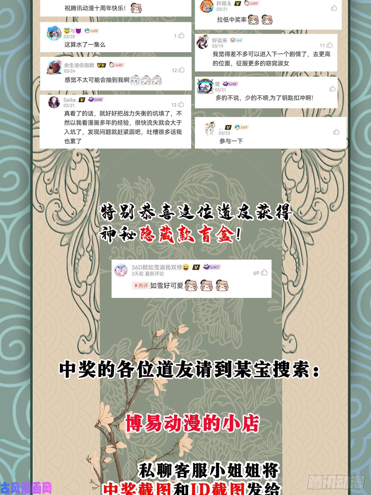 本婿修的是贱道第227话 “技术”指导—白泠