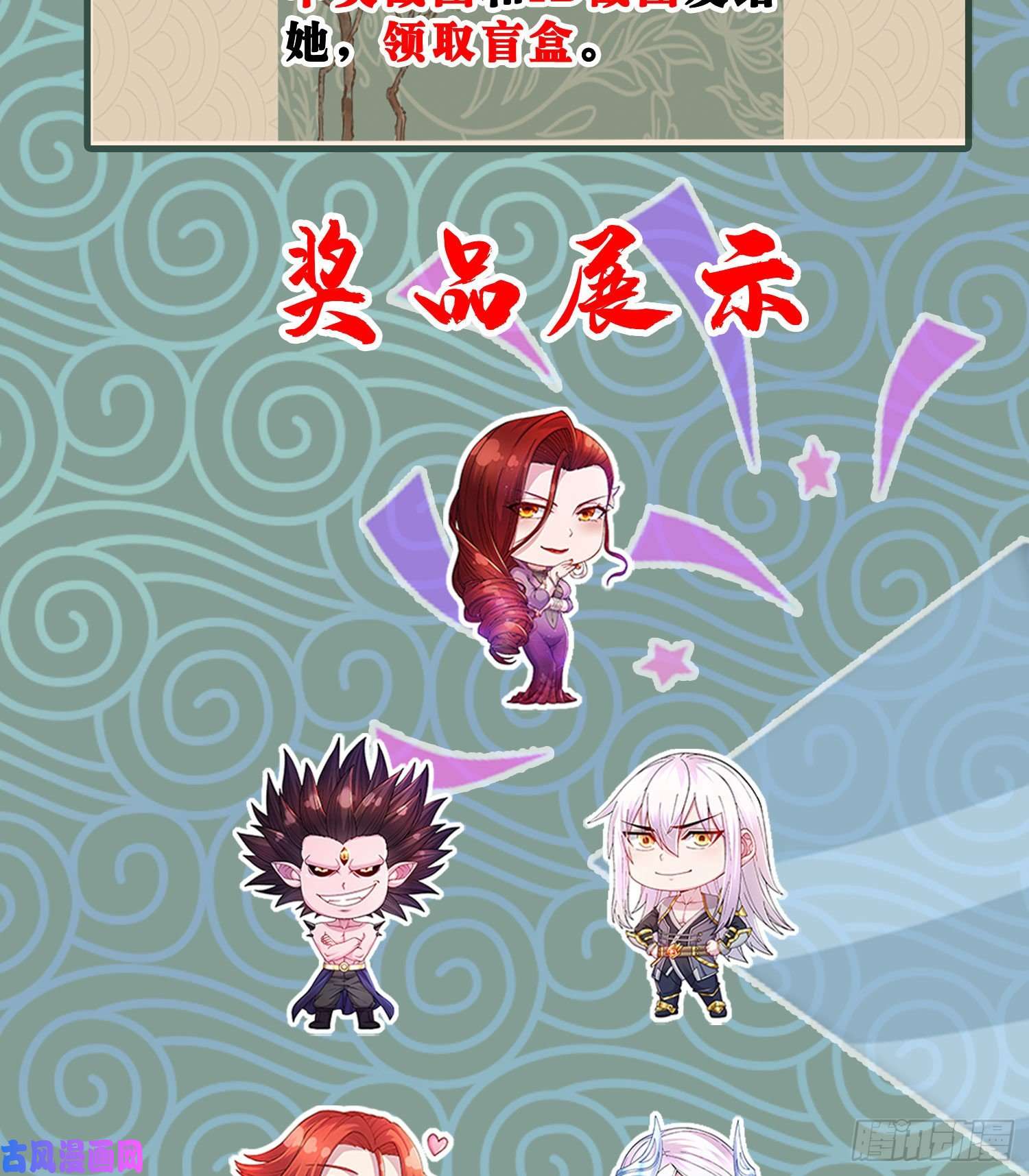 本婿修的是贱道第227话 “技术”指导—白泠