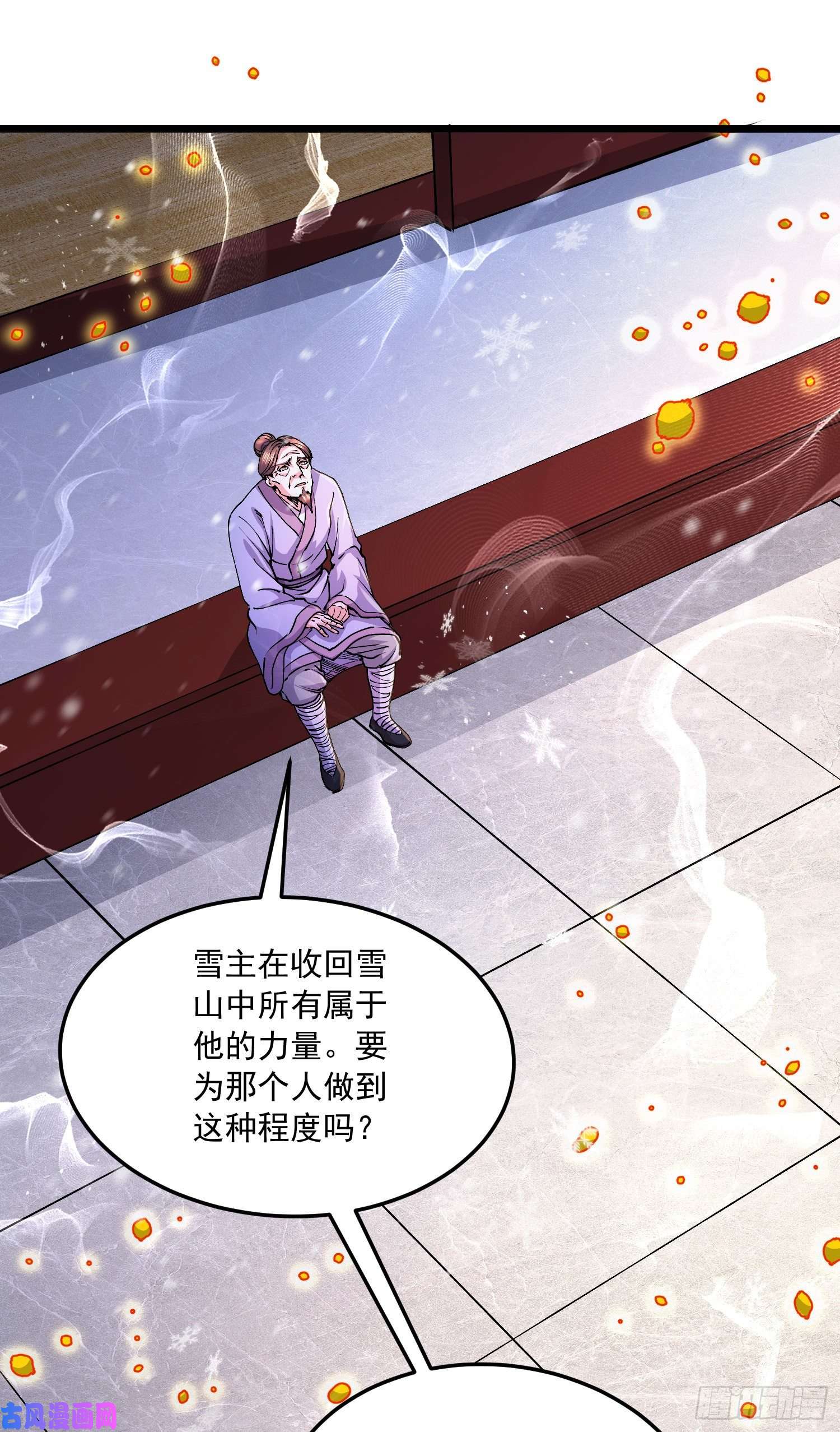 本婿修的是贱道第228话 预言与十二女武神
