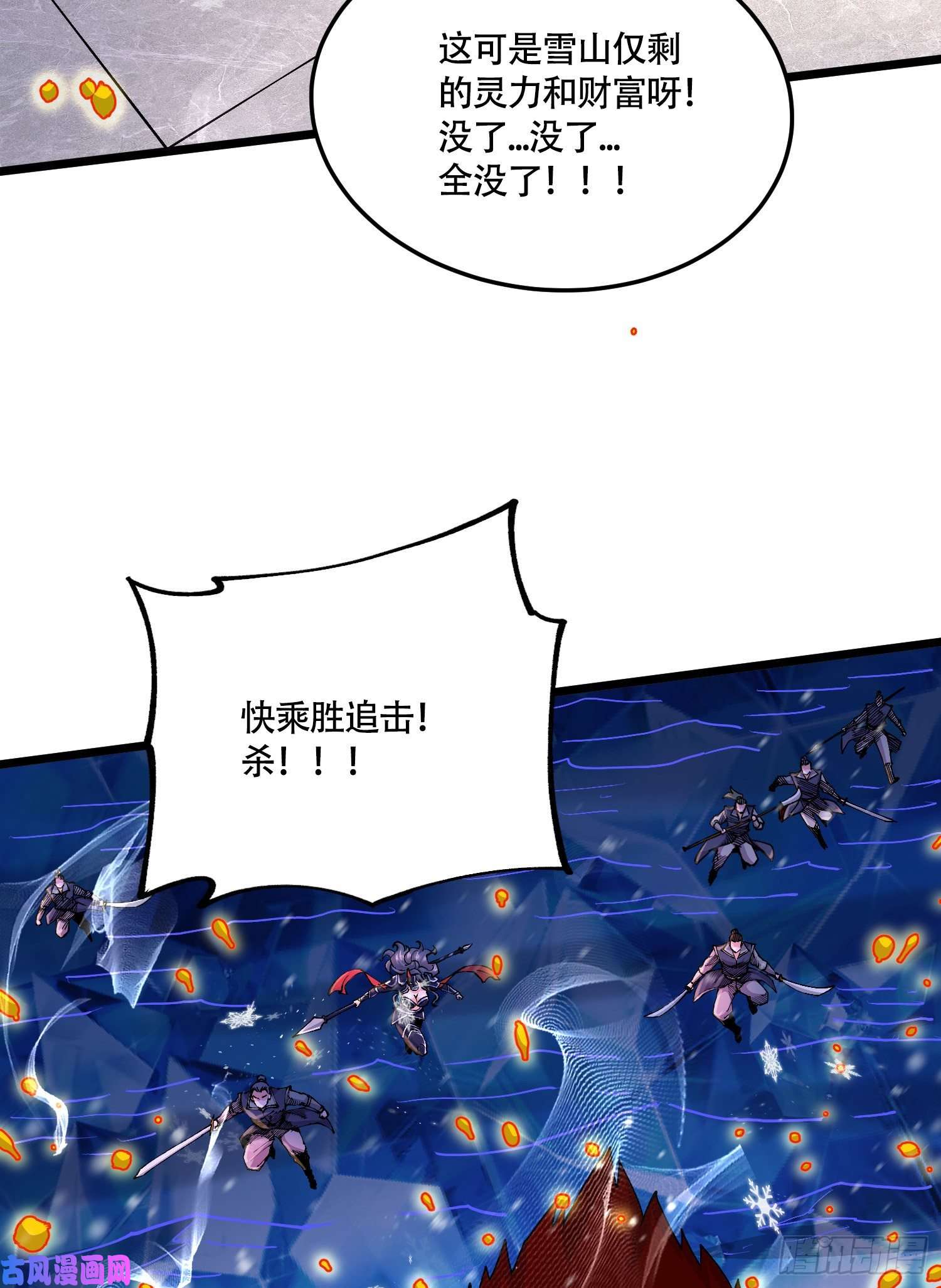 本婿修的是贱道第228话 预言与十二女武神