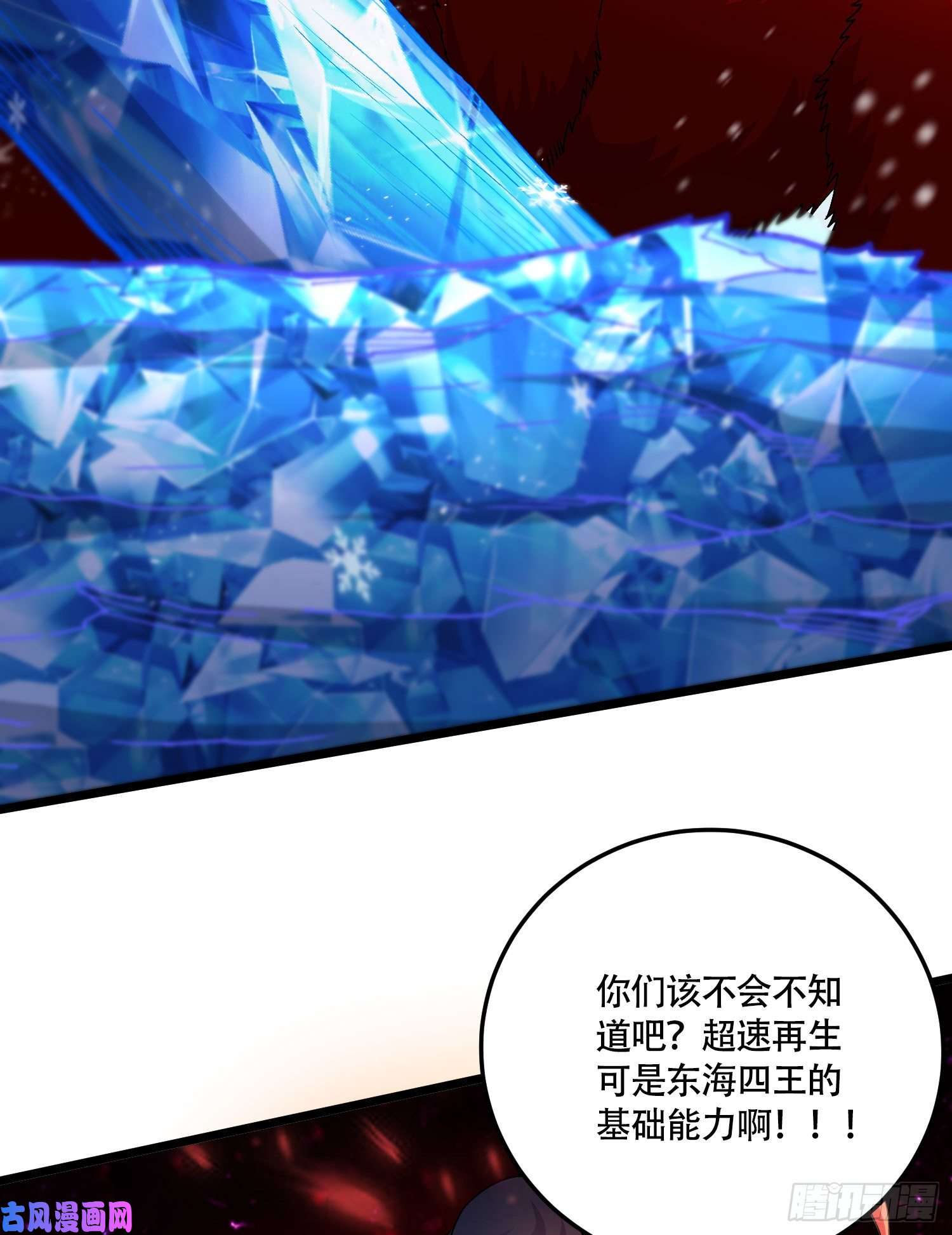 本婿修的是贱道第228话 预言与十二女武神