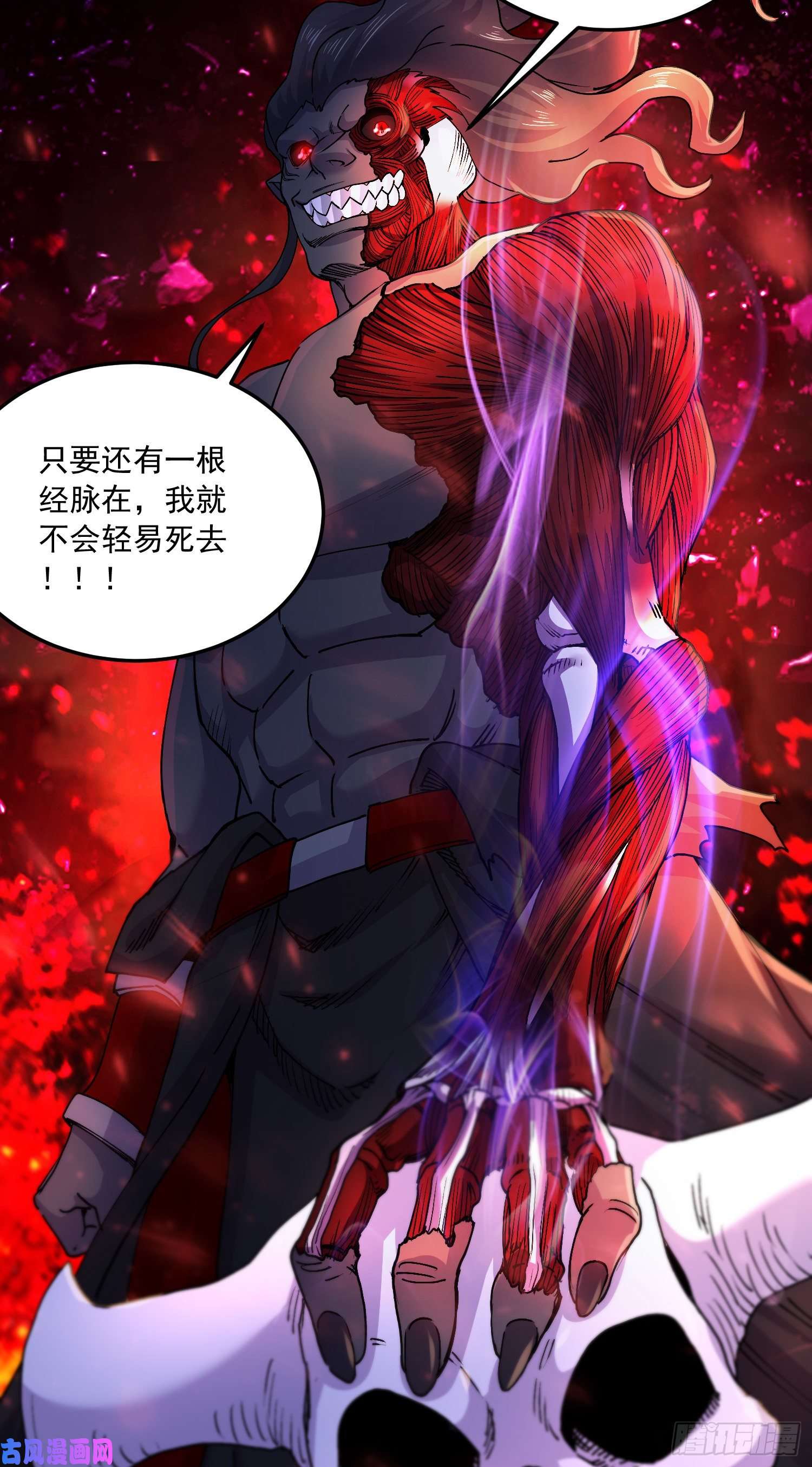 本婿修的是贱道第228话 预言与十二女武神